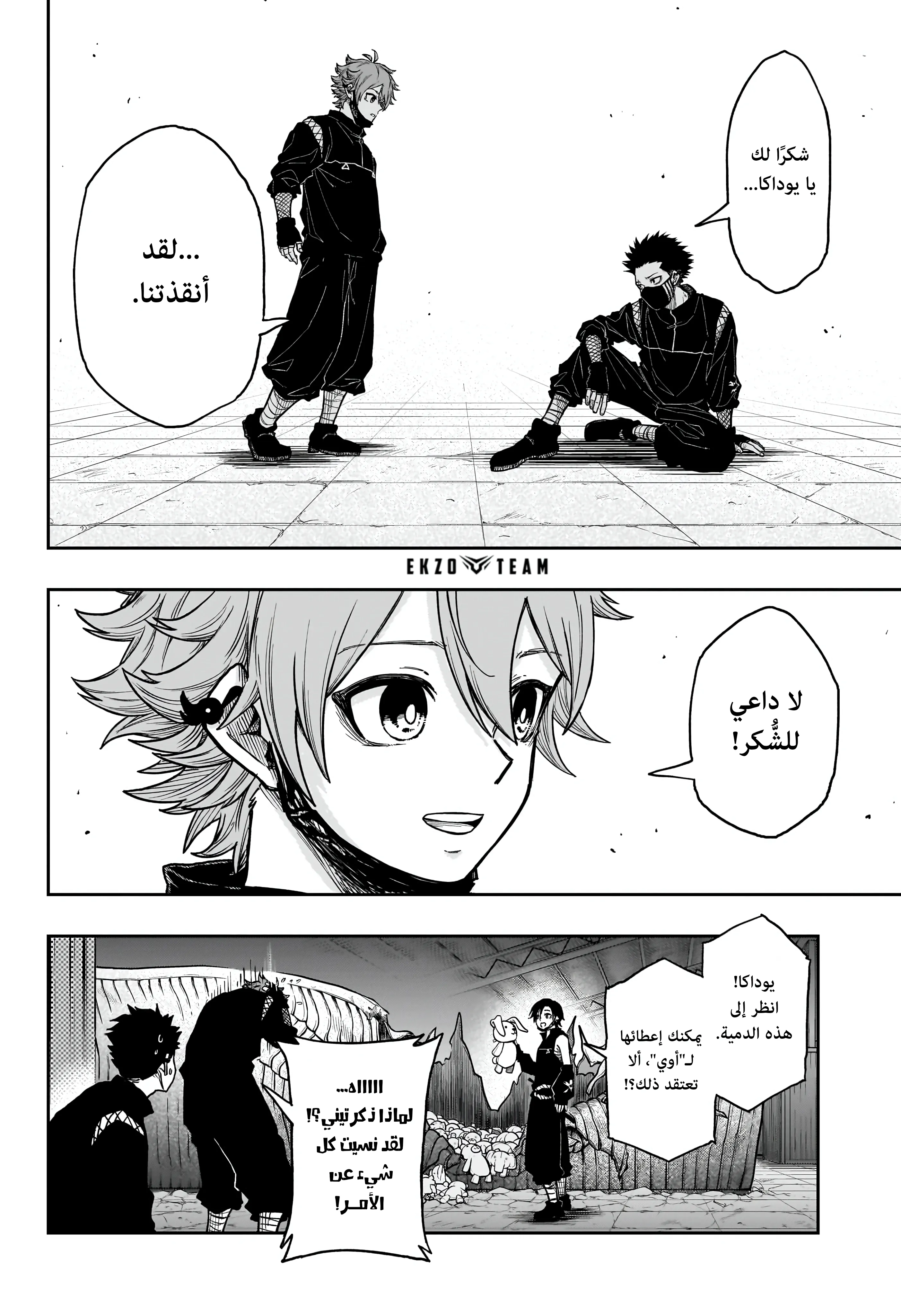 Read Shinobi Undercover AR Manga Online