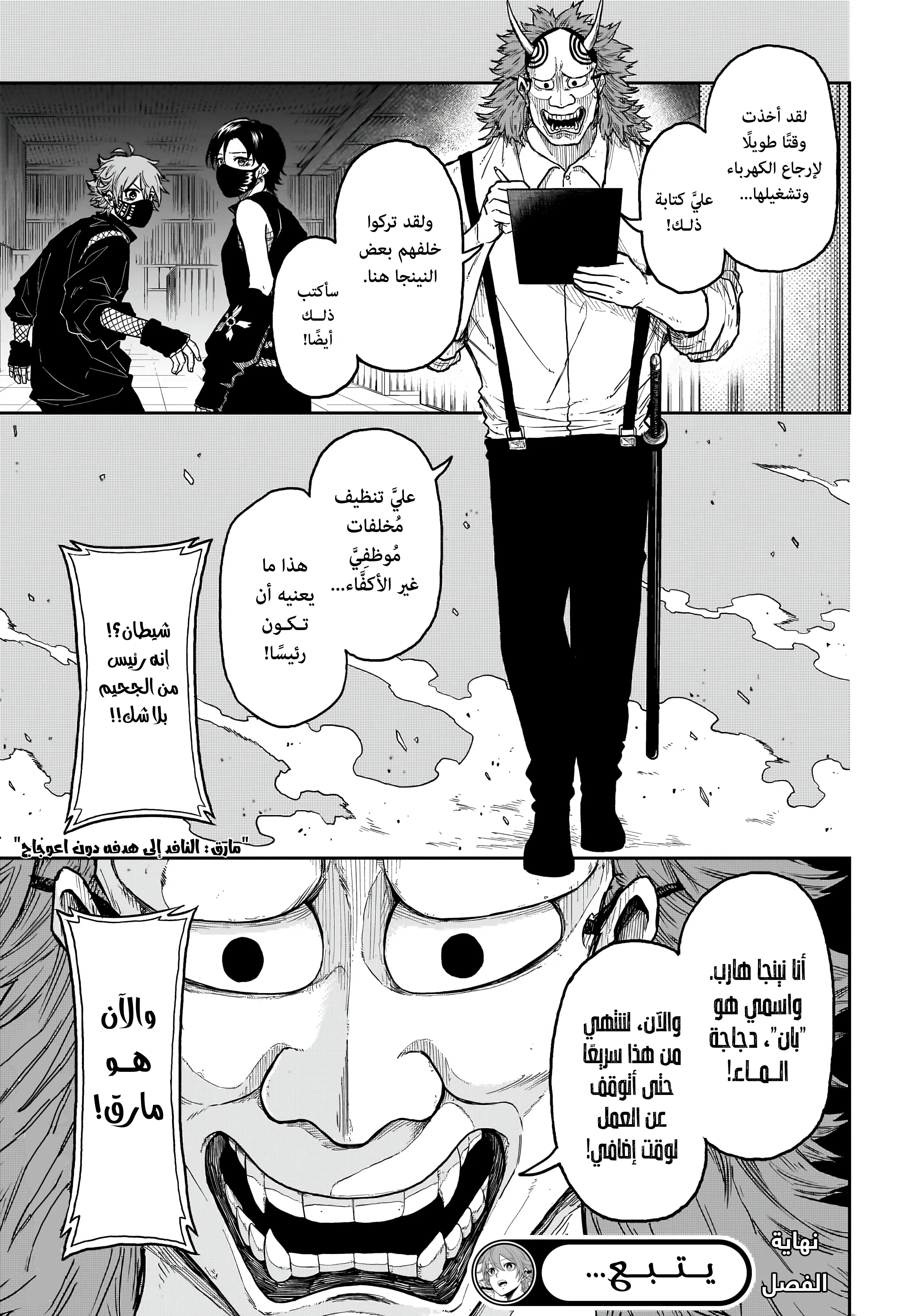 Read Shinobi Undercover AR Manga Online