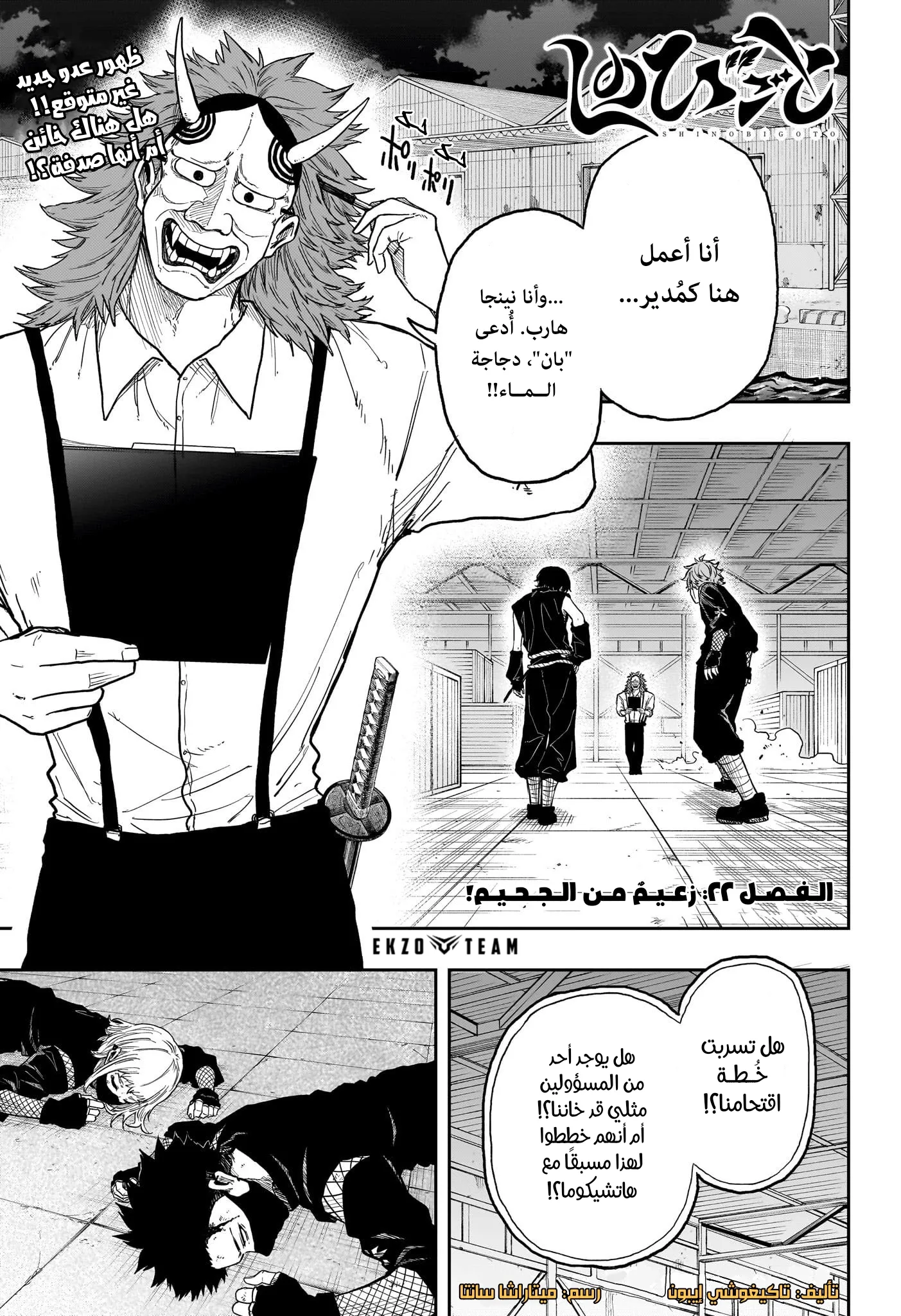 Read Shinobi Undercover AR Manga Online