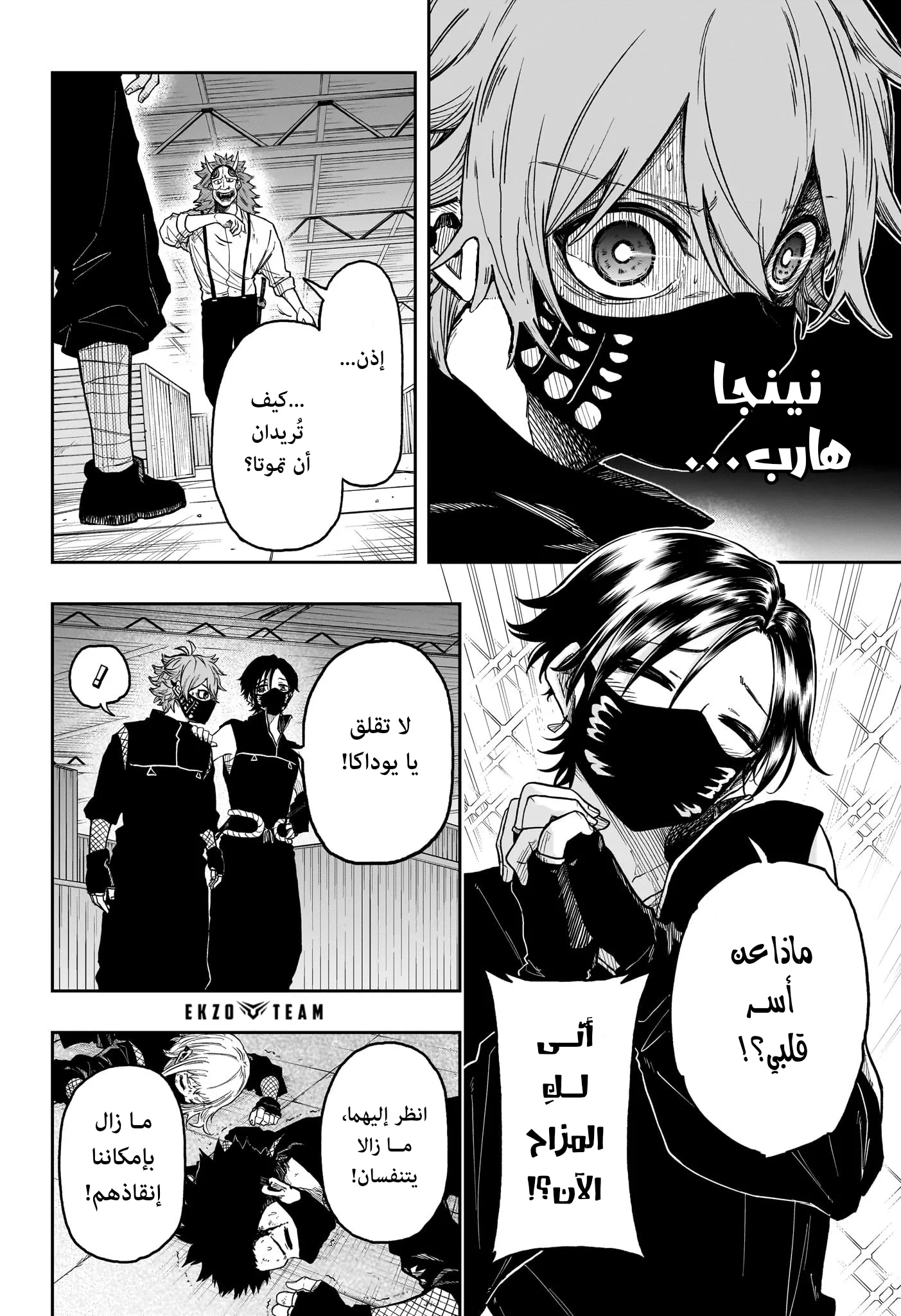 Read Shinobi Undercover AR Manga Online