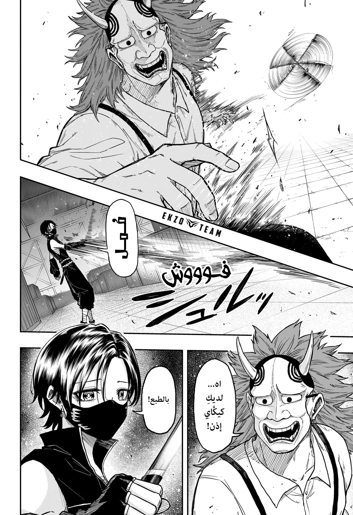 Read Shinobi Undercover AR Manga Online