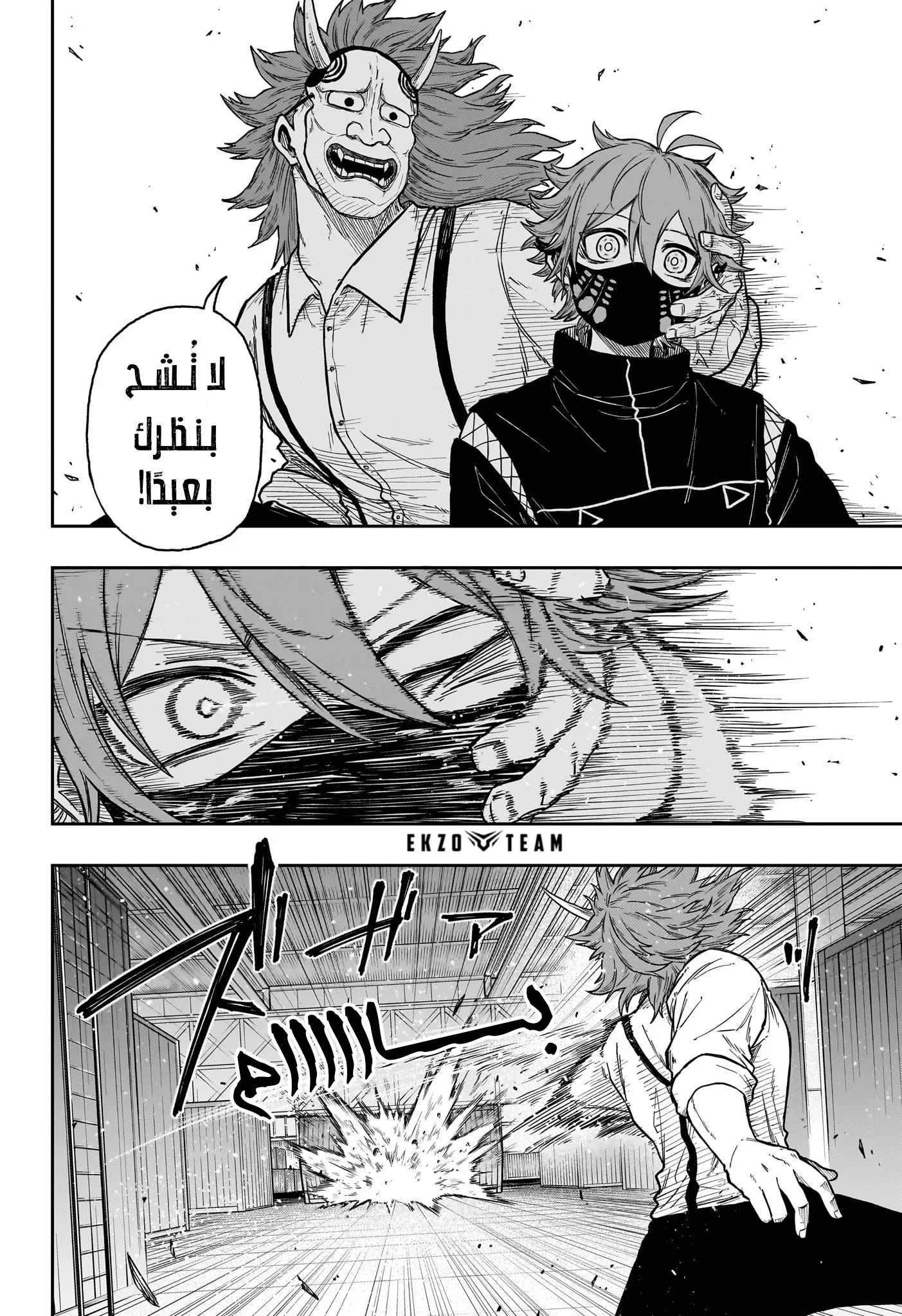 Read Shinobi Undercover AR Manga Online
