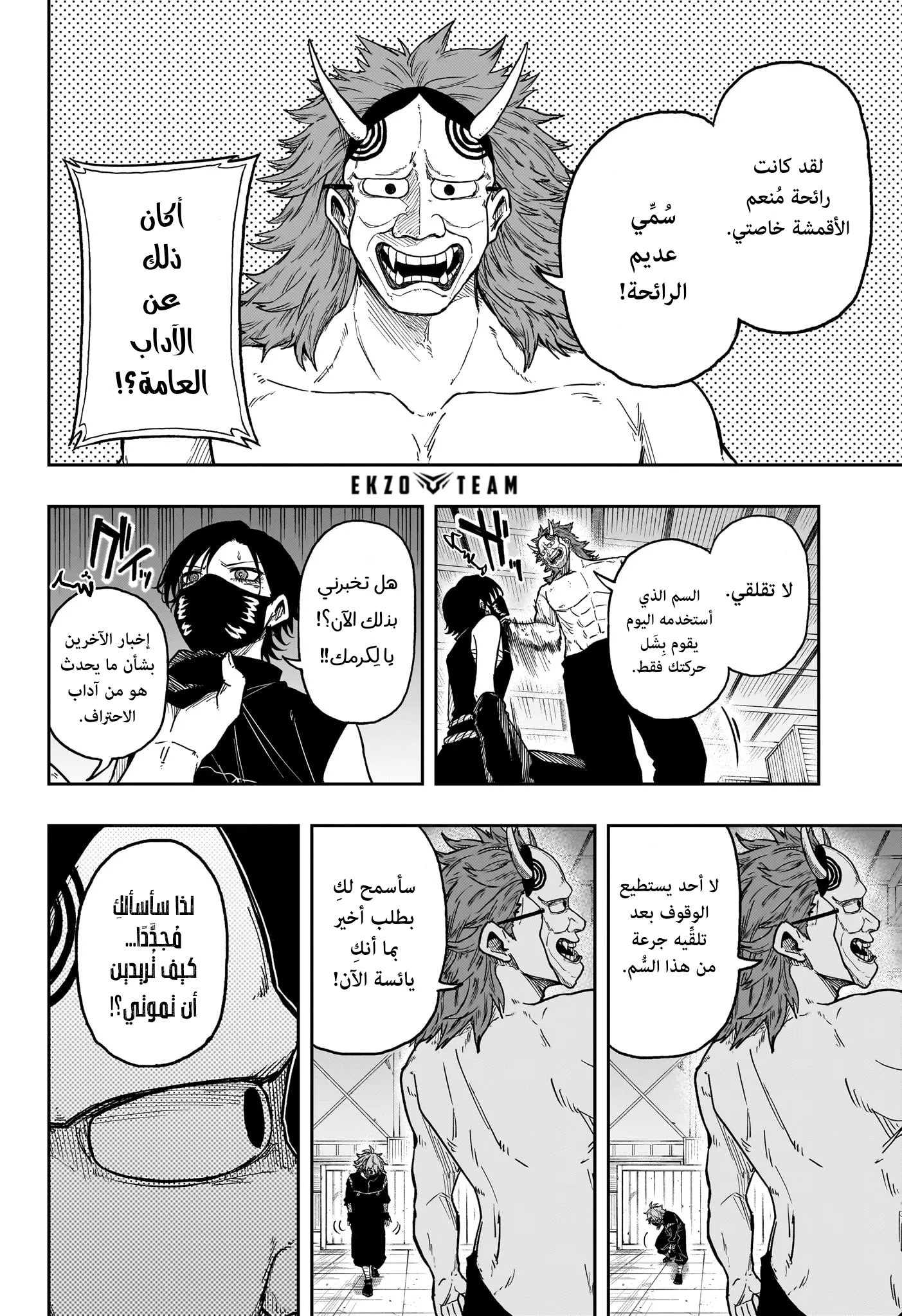 Read Shinobi Undercover AR Manga Online