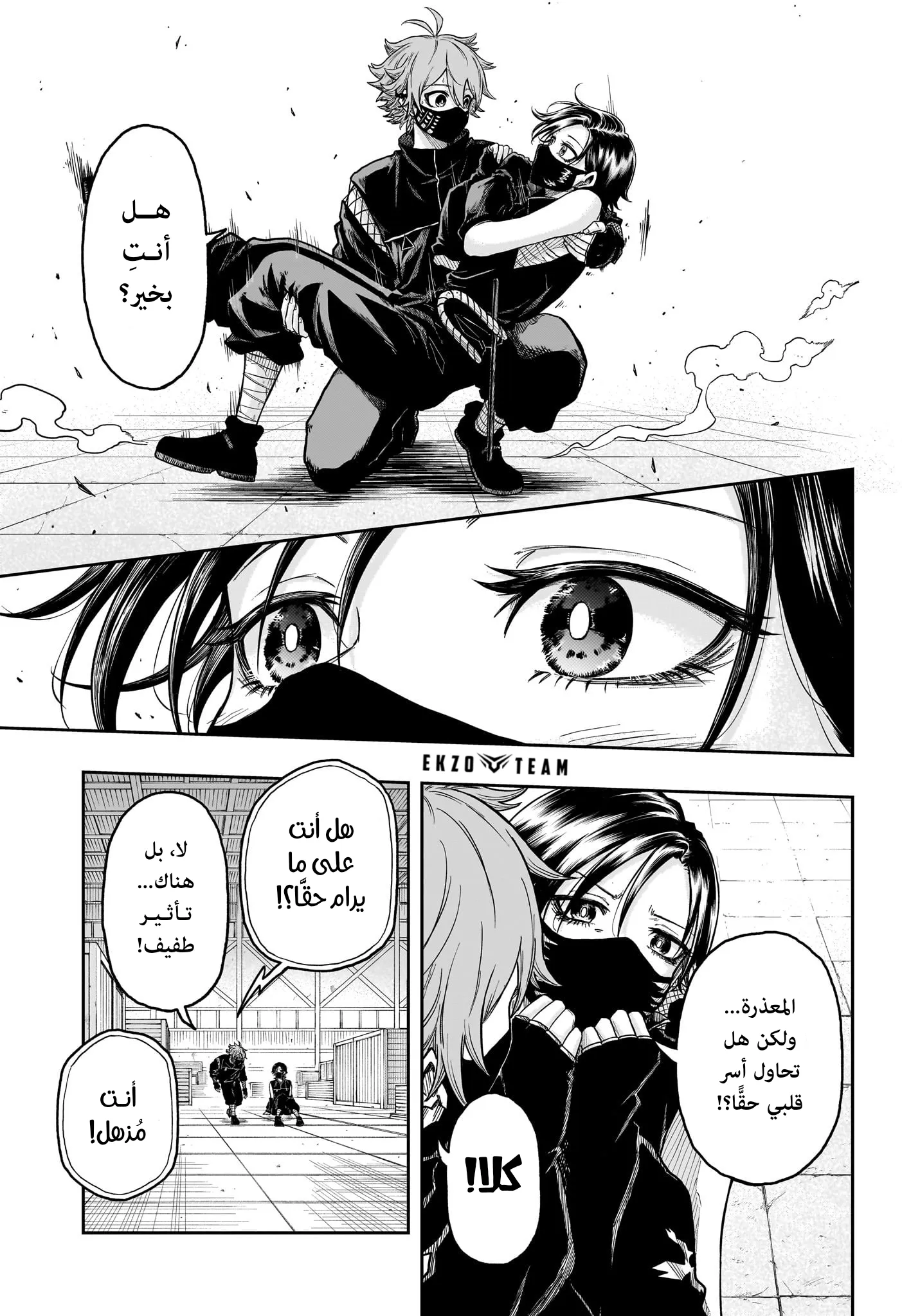 Read Shinobi Undercover AR Manga Online