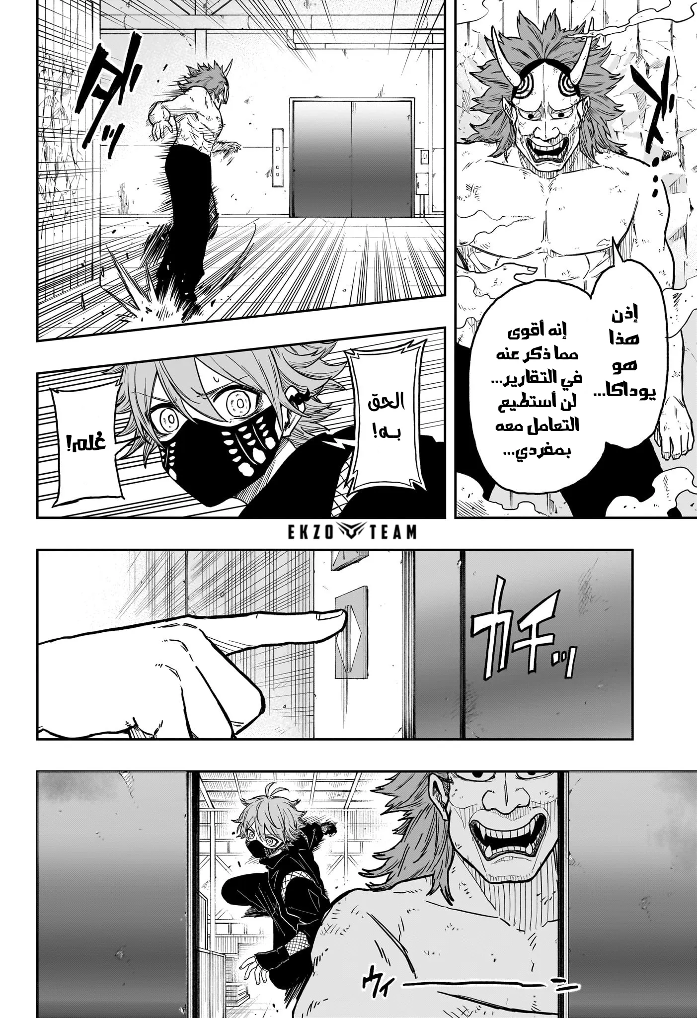 Read Shinobi Undercover AR Manga Online