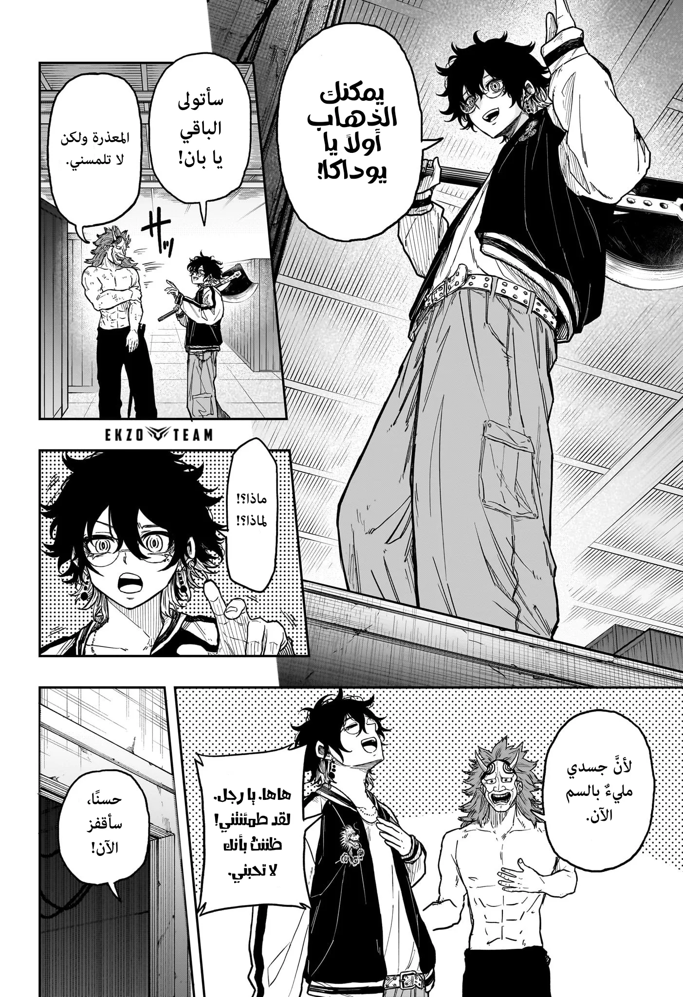 Read Shinobi Undercover AR Manga Online