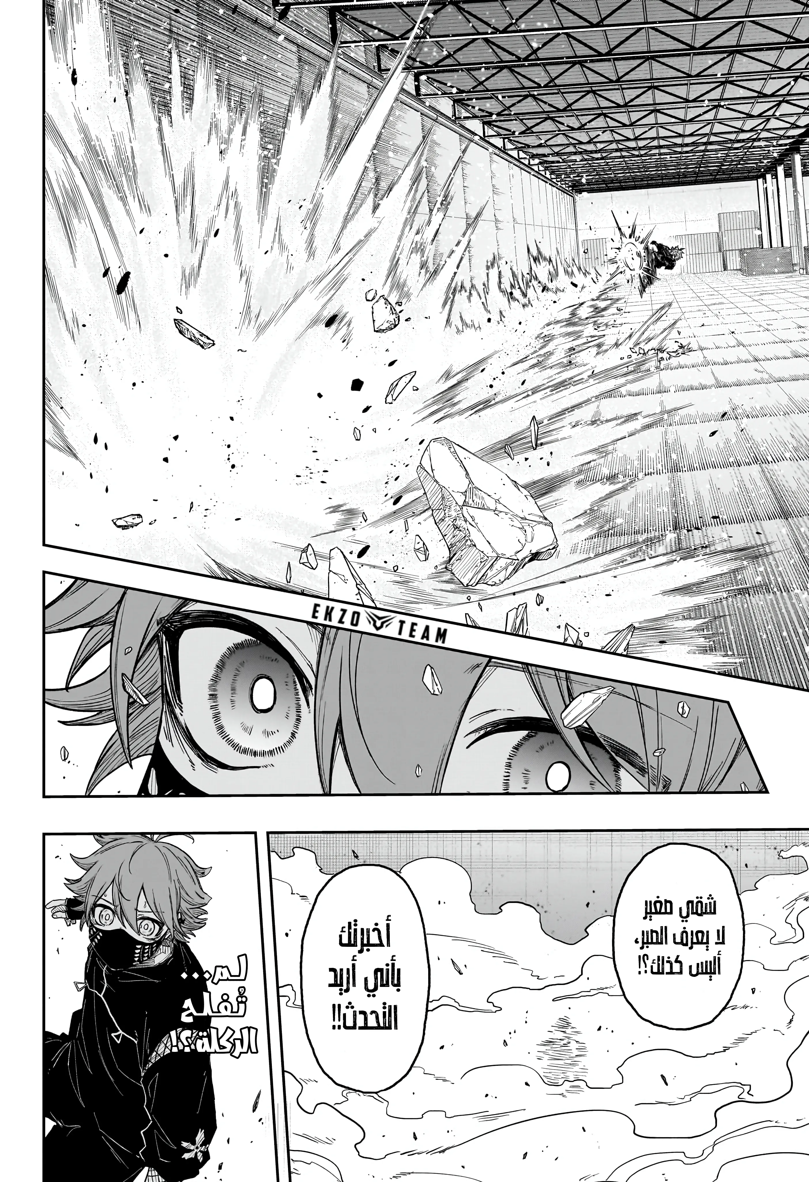 Read Shinobi Undercover AR Manga Online