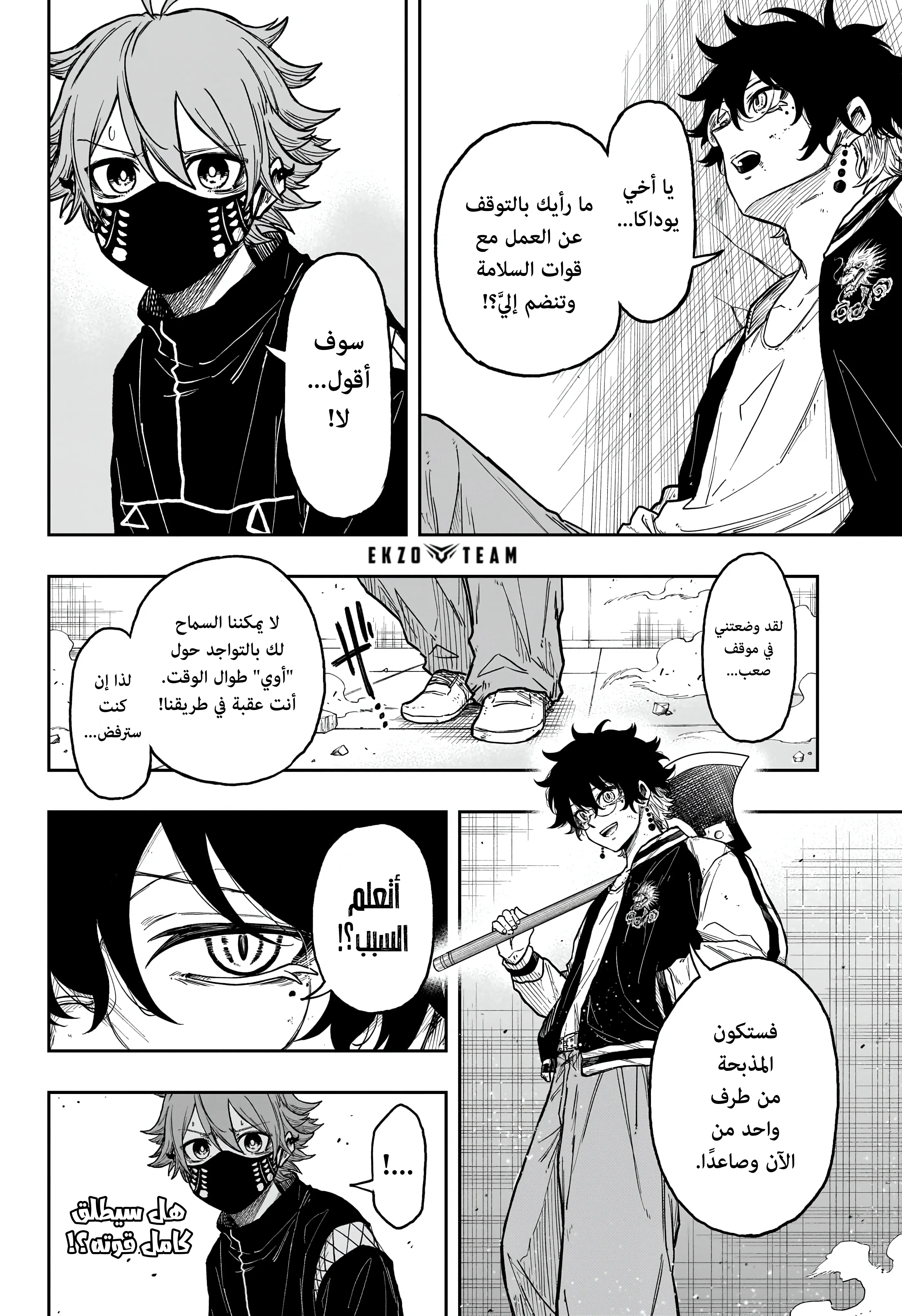 Read Shinobi Undercover AR Manga Online