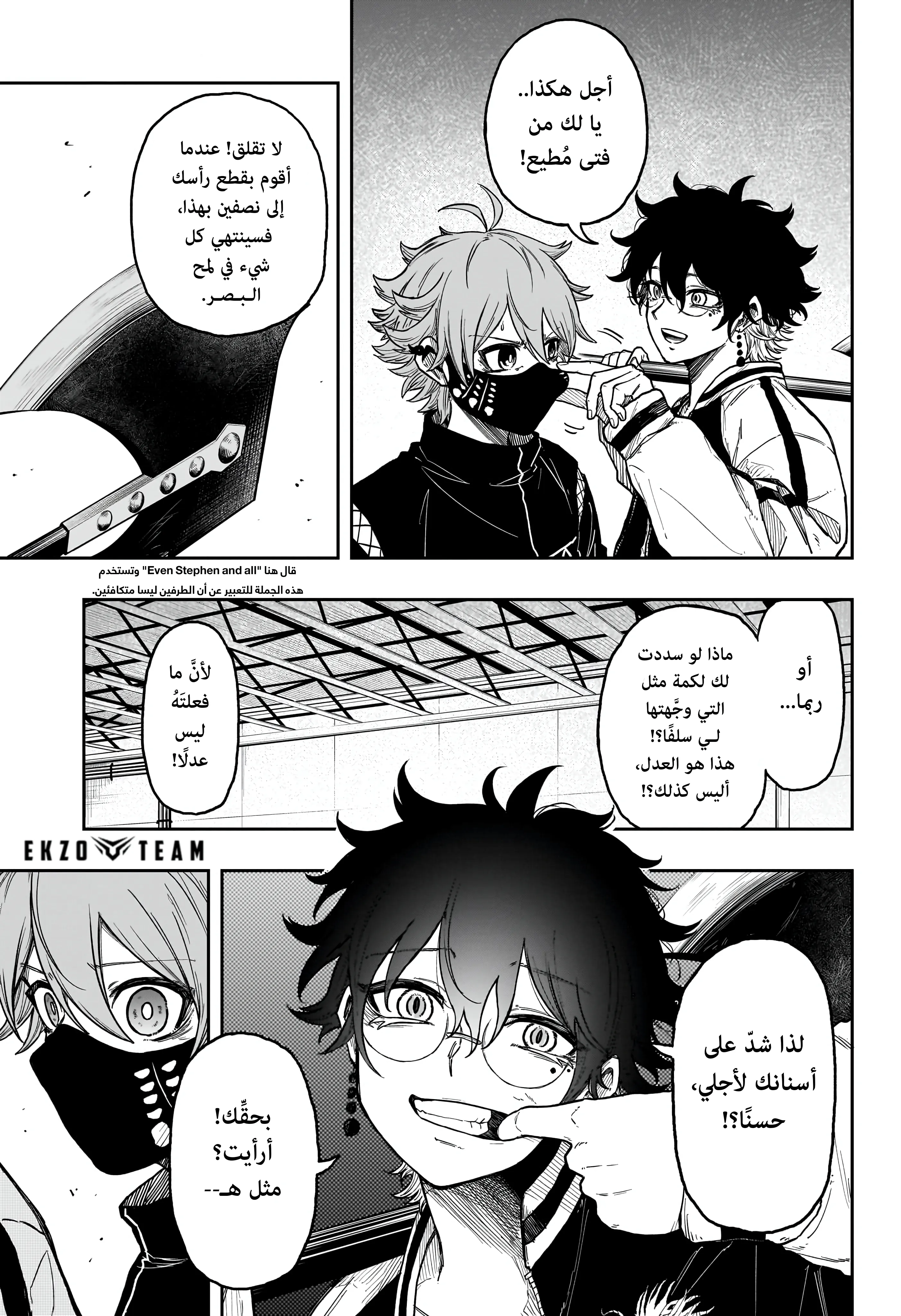 Read Shinobi Undercover AR Manga Online