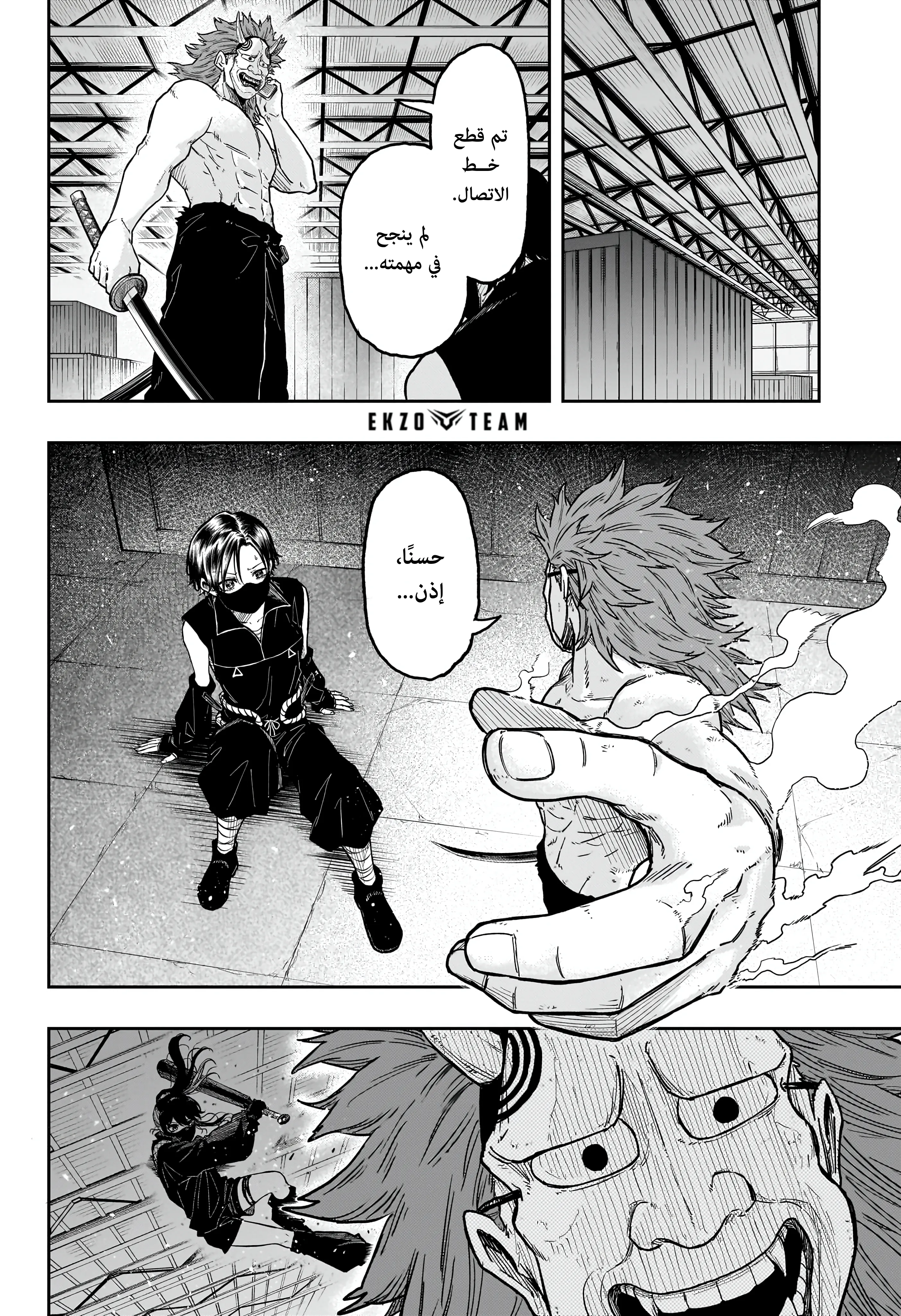 Read Shinobi Undercover AR Manga Online