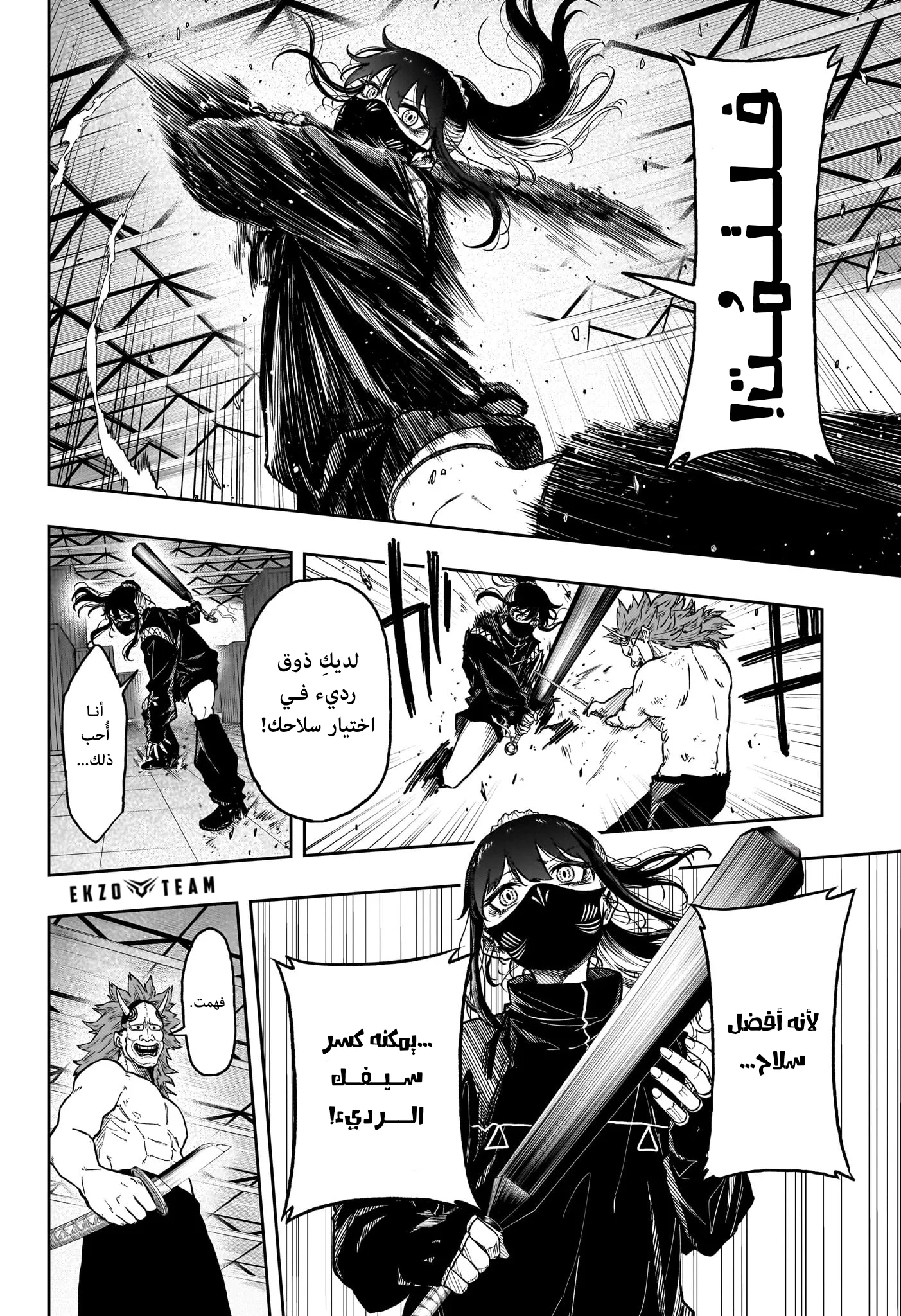 Read Shinobi Undercover AR Manga Online