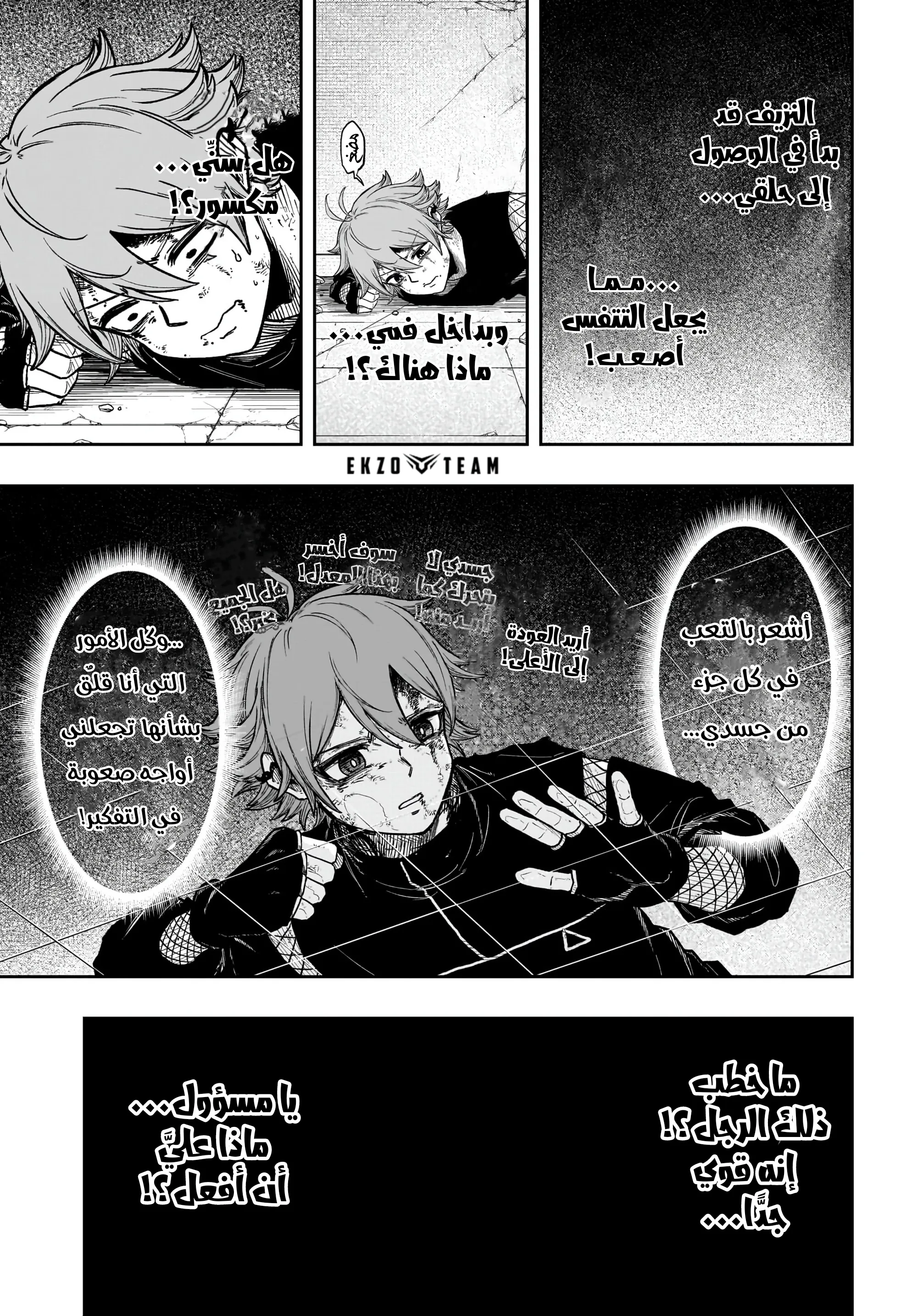 Read Shinobi Undercover AR Manga Online