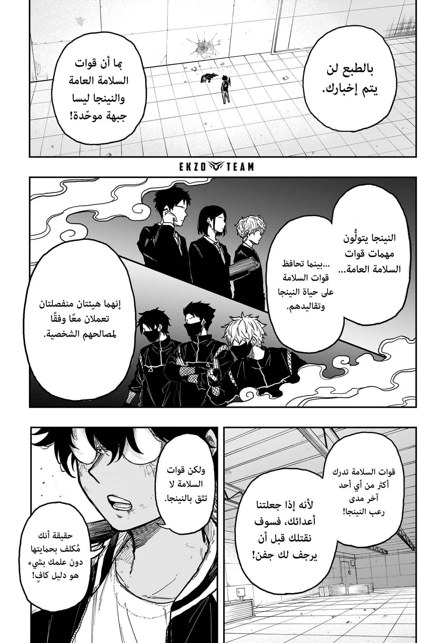 Read Shinobi Undercover AR Manga Online