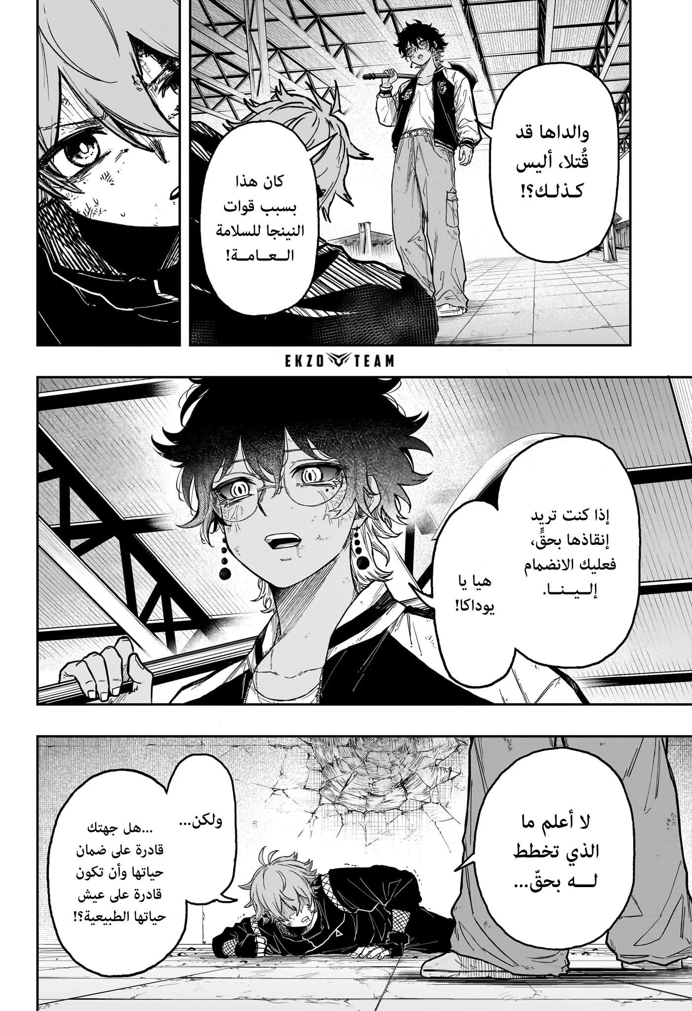 Read Shinobi Undercover AR Manga Online