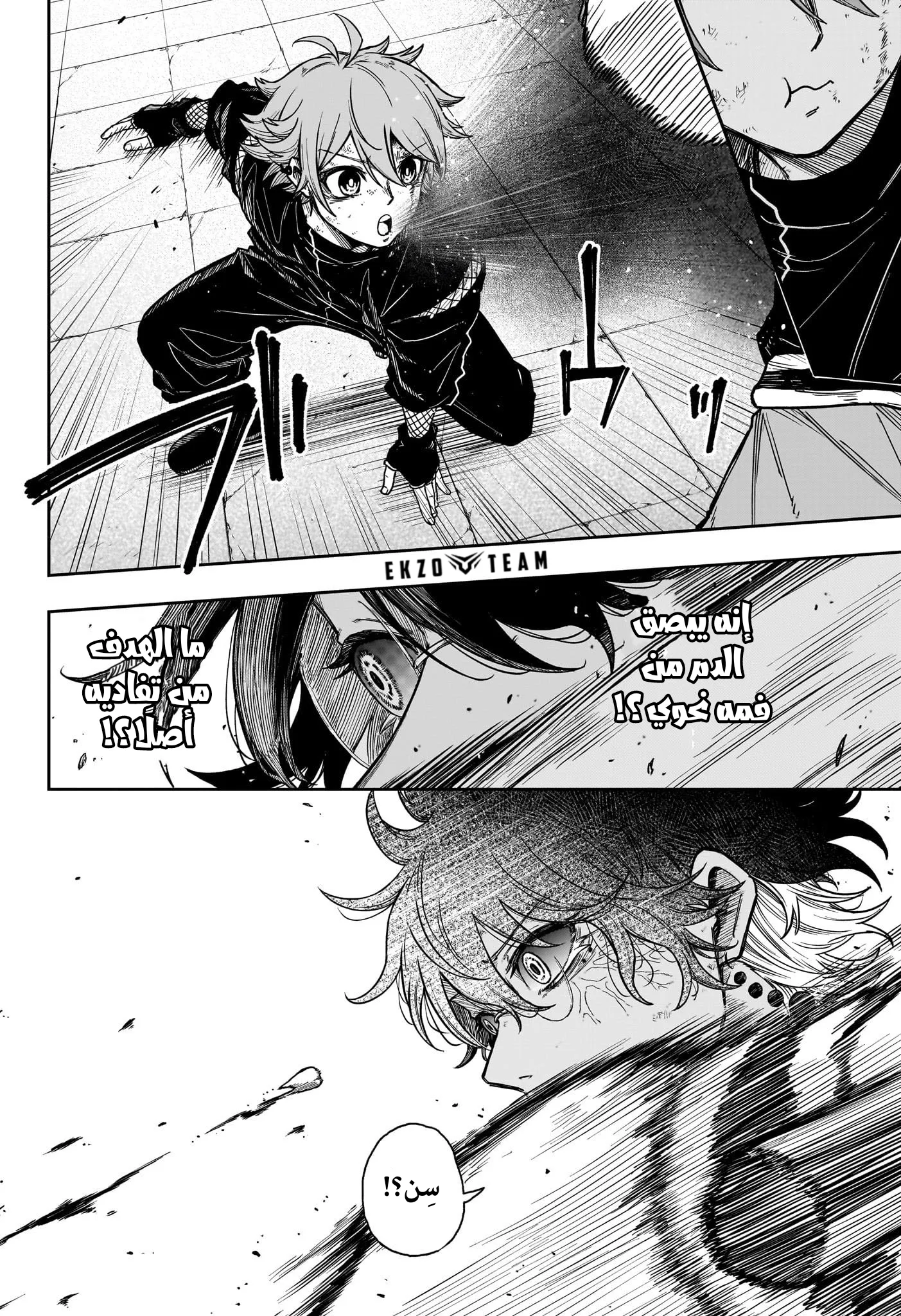 Read Shinobi Undercover AR Manga Online