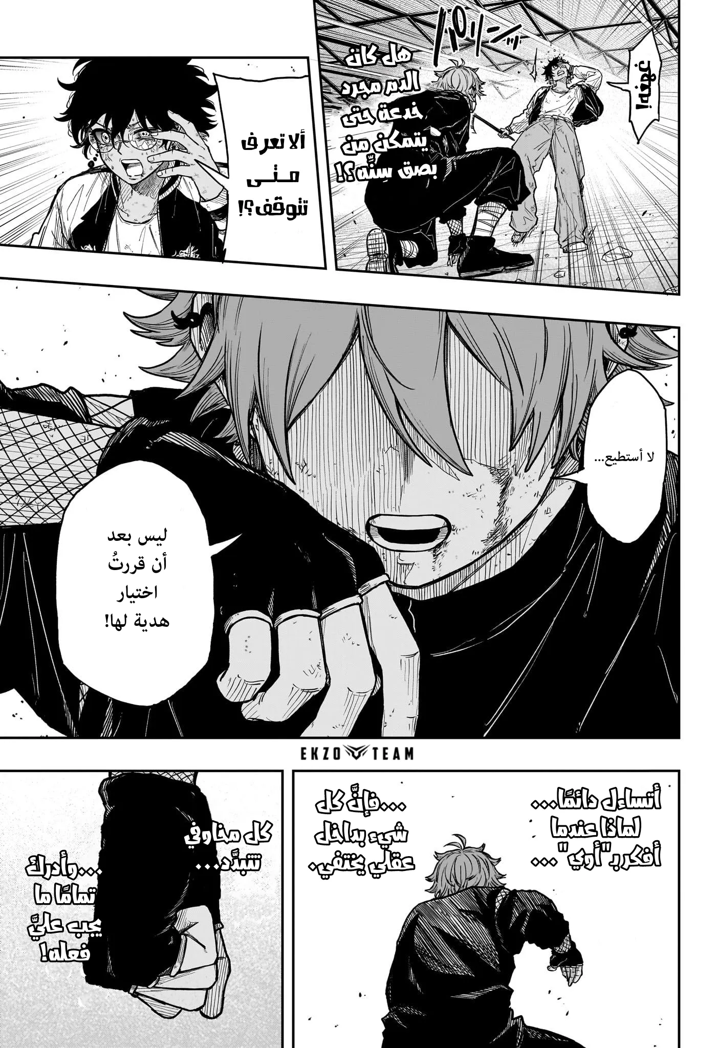 Read Shinobi Undercover AR Manga Online