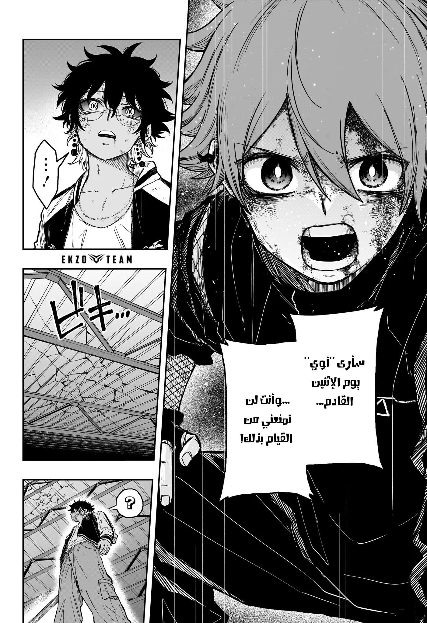 Read Shinobi Undercover AR Manga Online