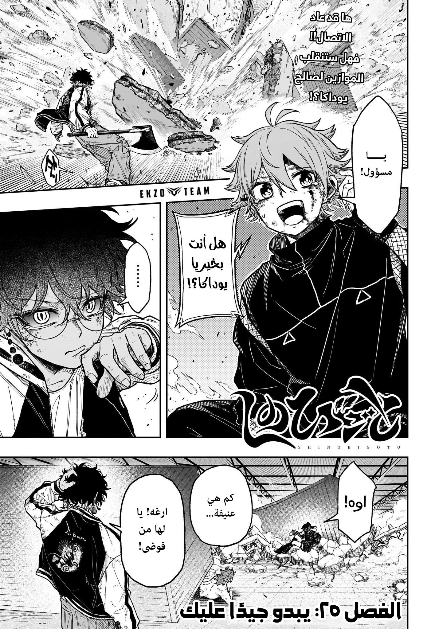 Read Shinobi Undercover AR Manga Online