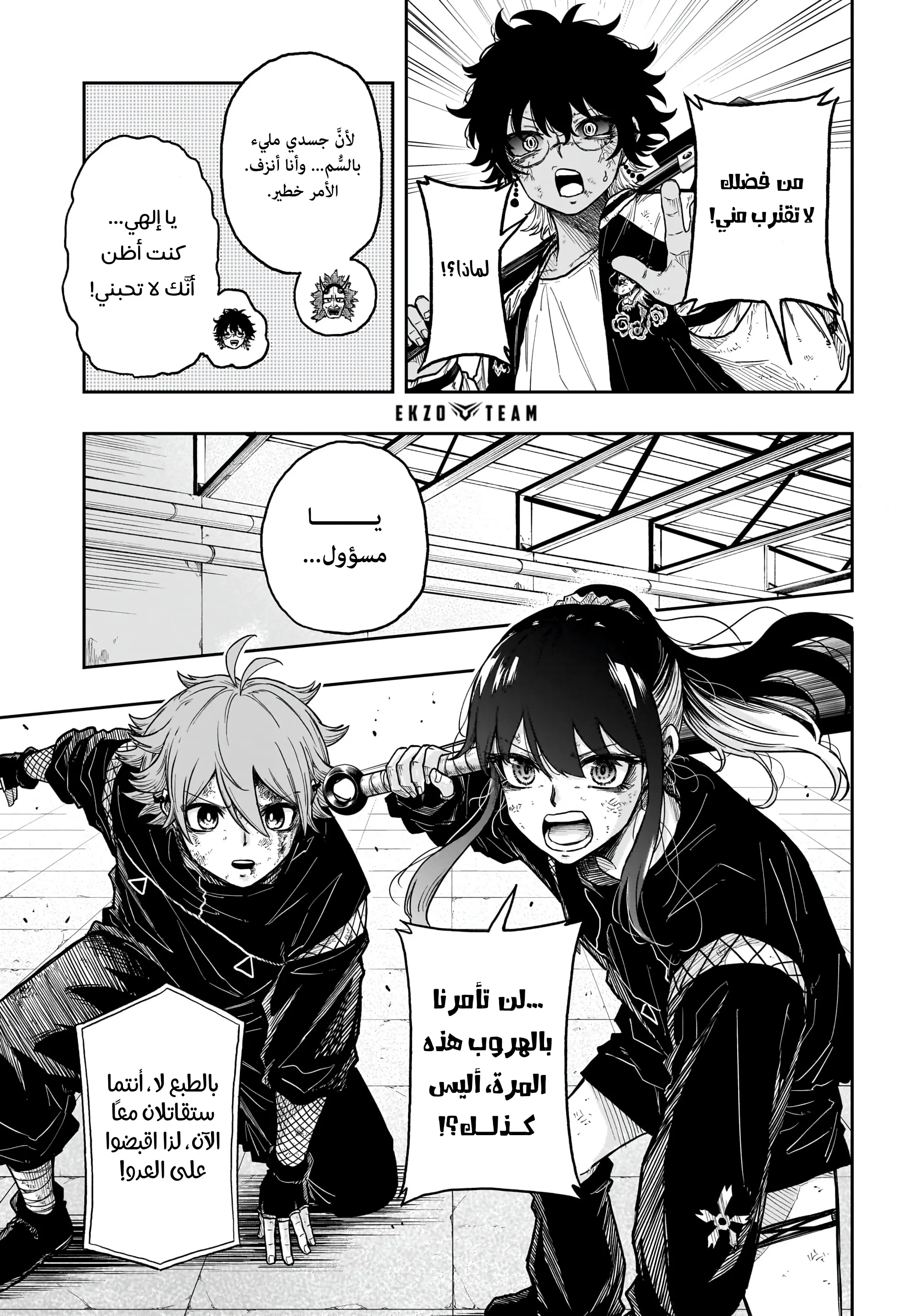 Read Shinobi Undercover AR Manga Online