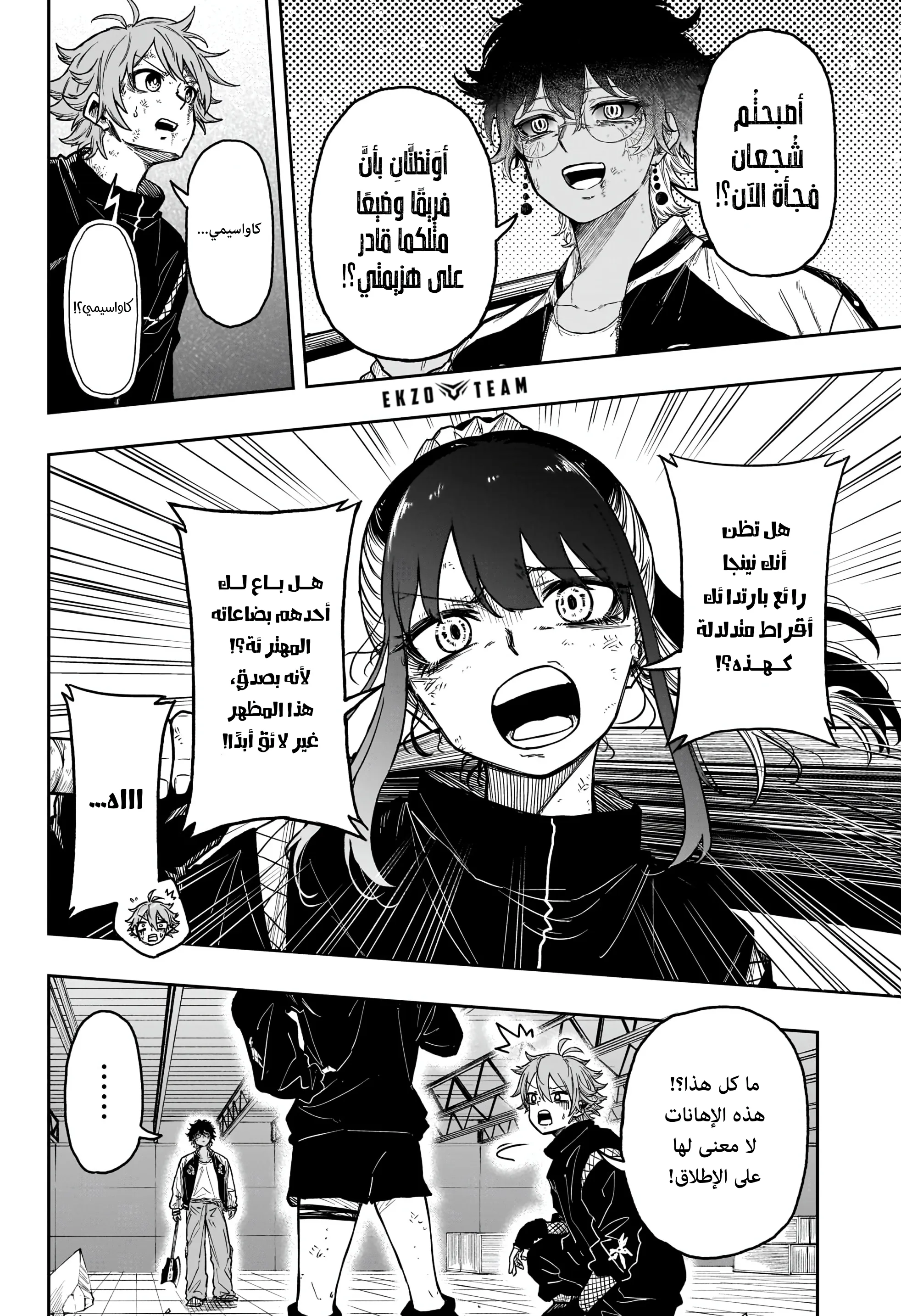 Read Shinobi Undercover AR Manga Online