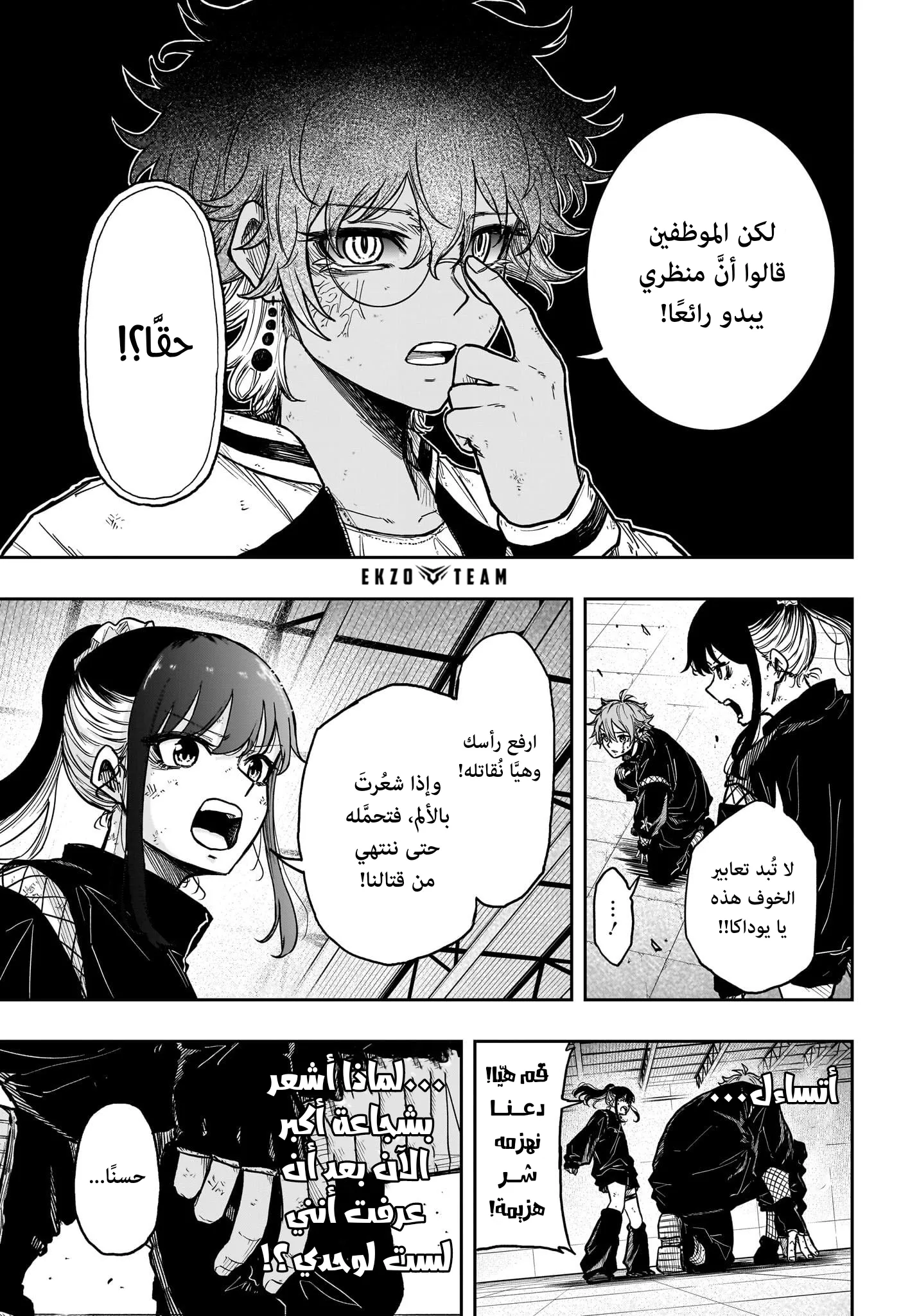 Read Shinobi Undercover AR Manga Online