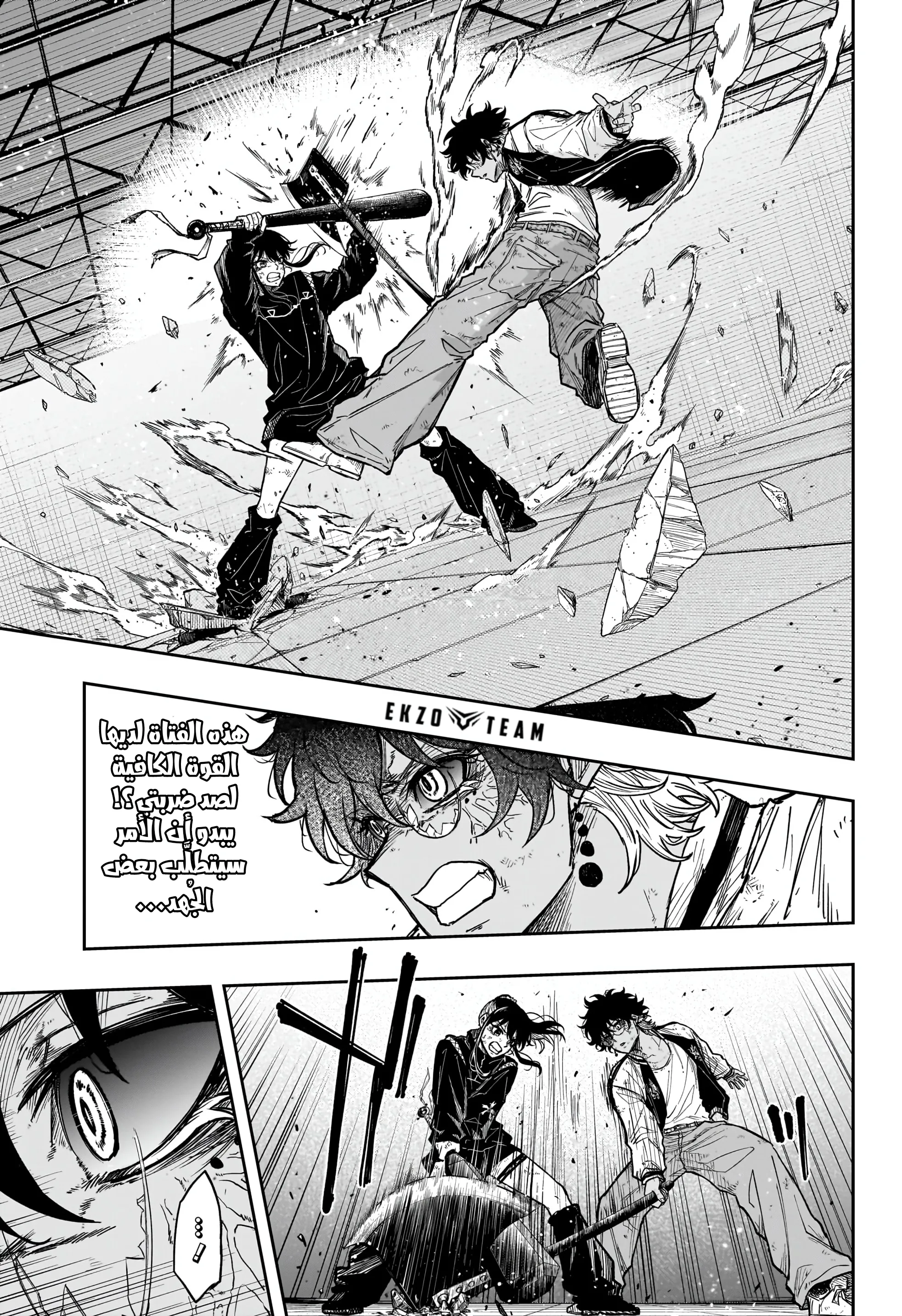 Read Shinobi Undercover AR Manga Online