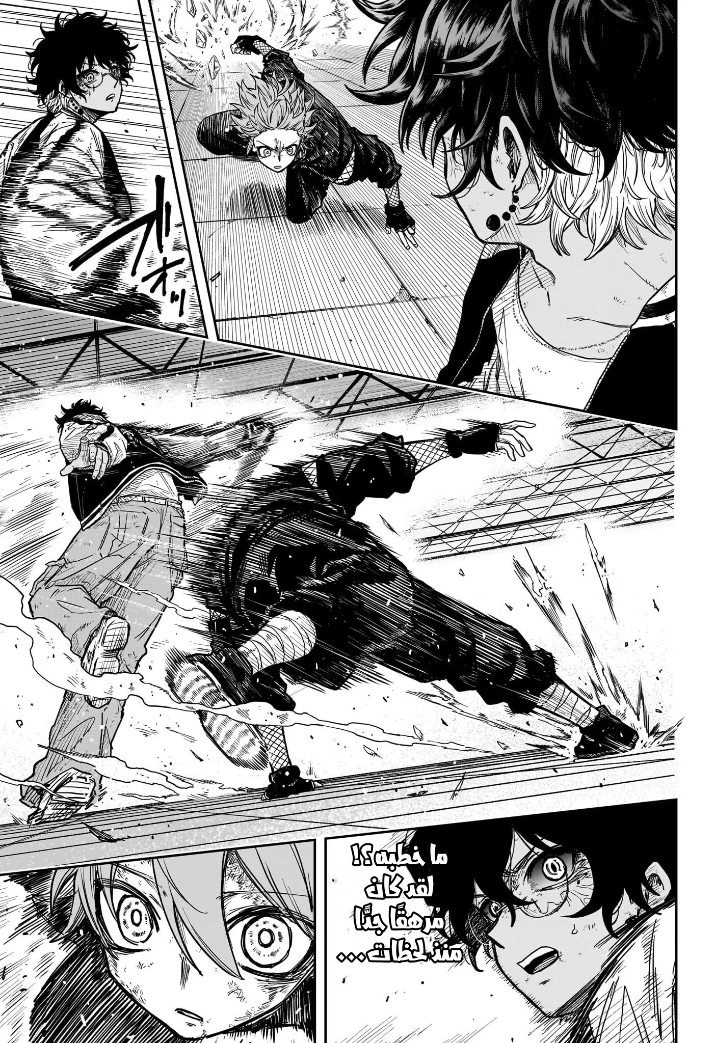 Read Shinobi Undercover AR Manga Online