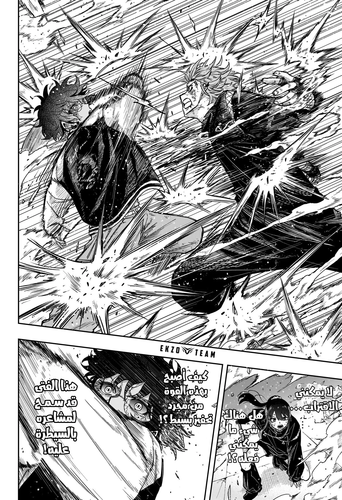Read Shinobi Undercover AR Manga Online
