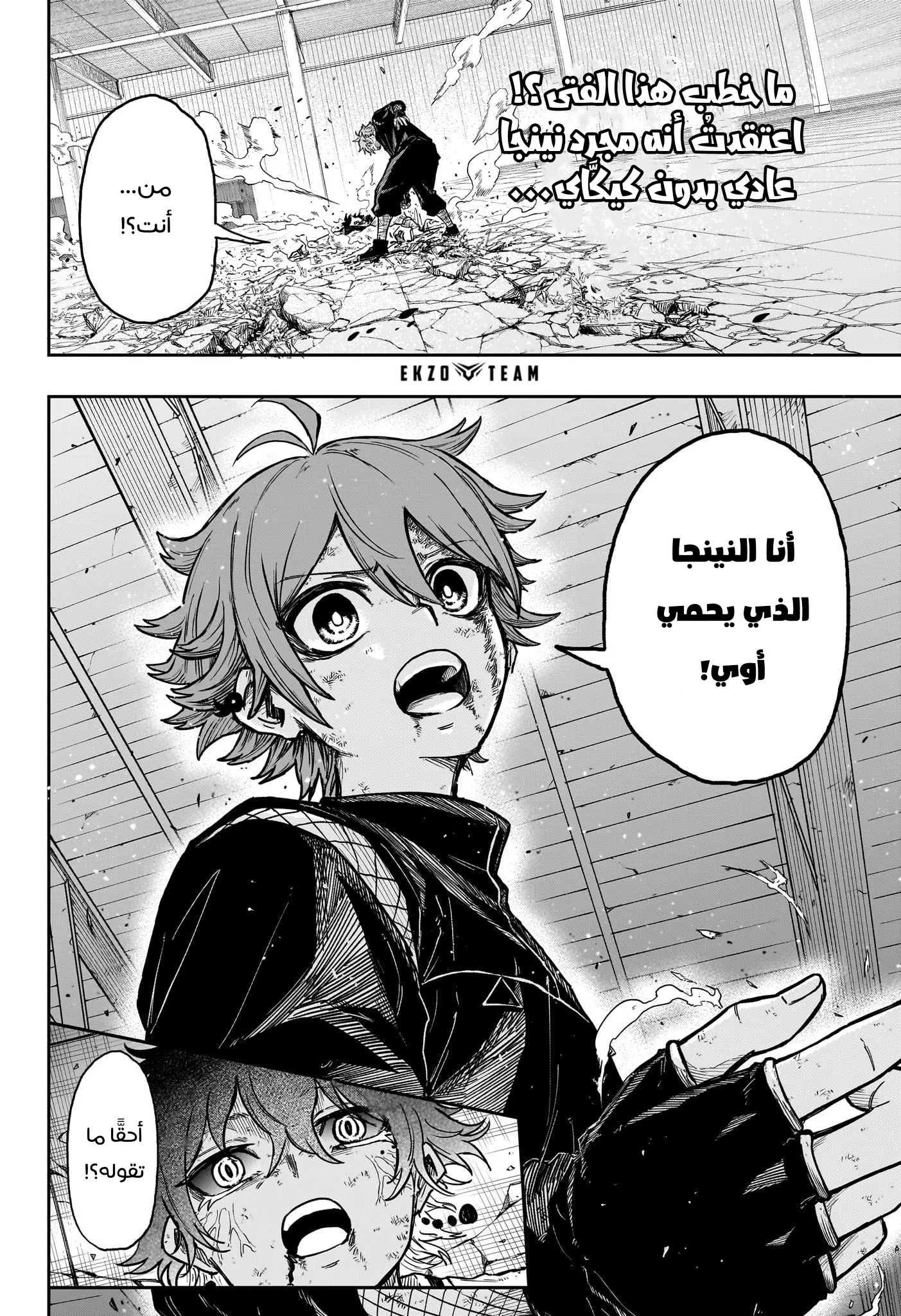 Read Shinobi Undercover AR Manga Online