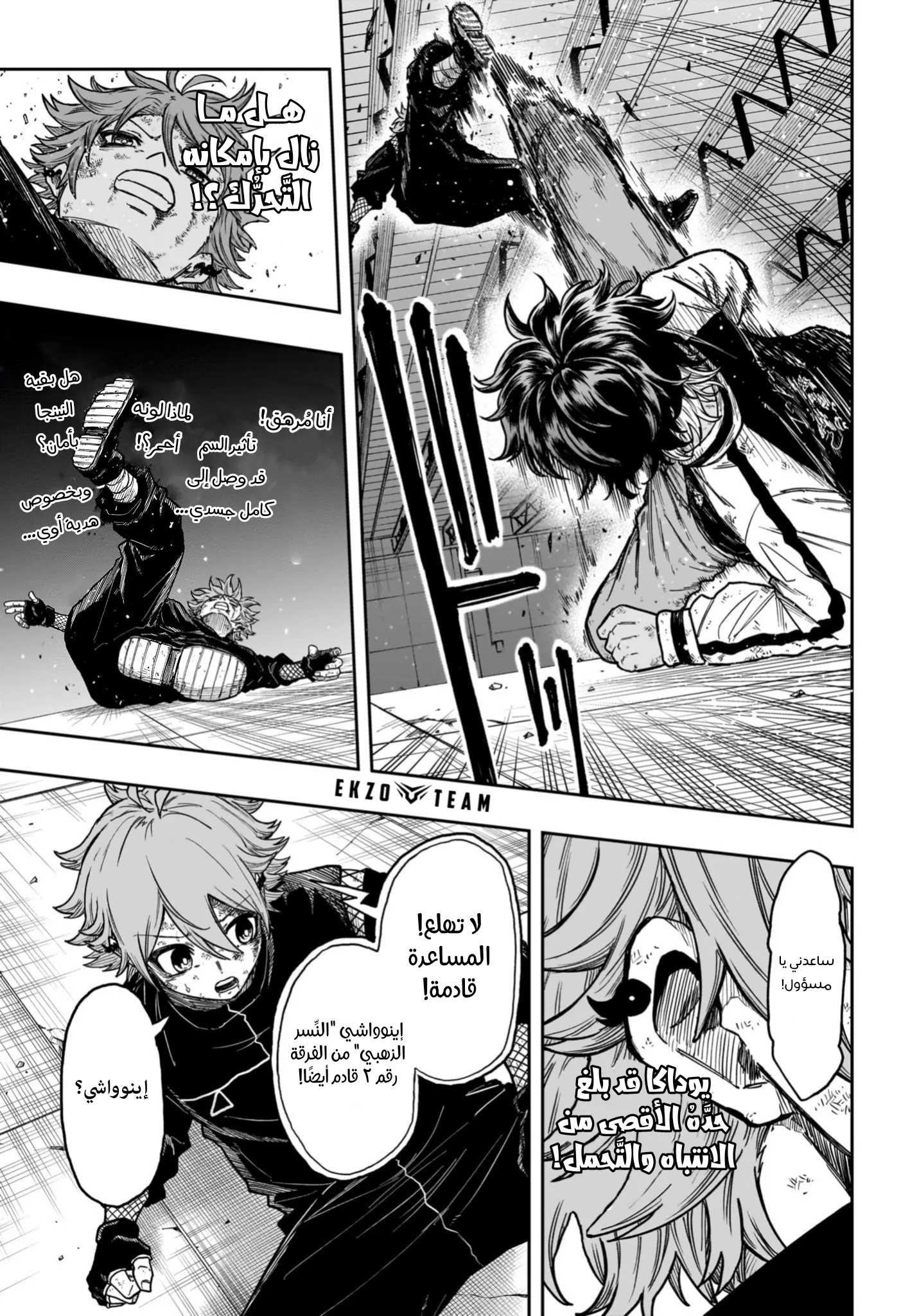 Read Shinobi Undercover AR Manga Online
