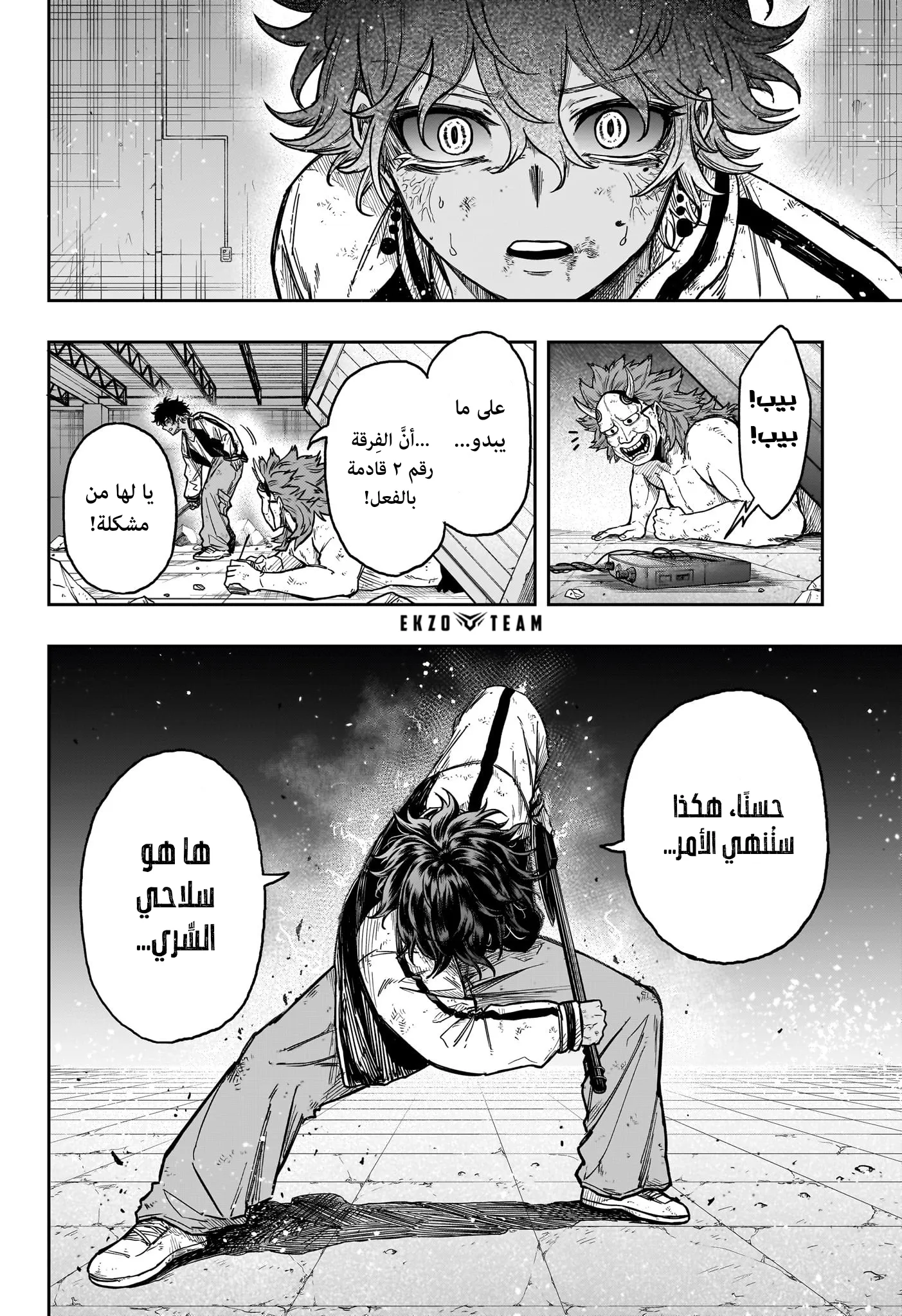 Read Shinobi Undercover AR Manga Online