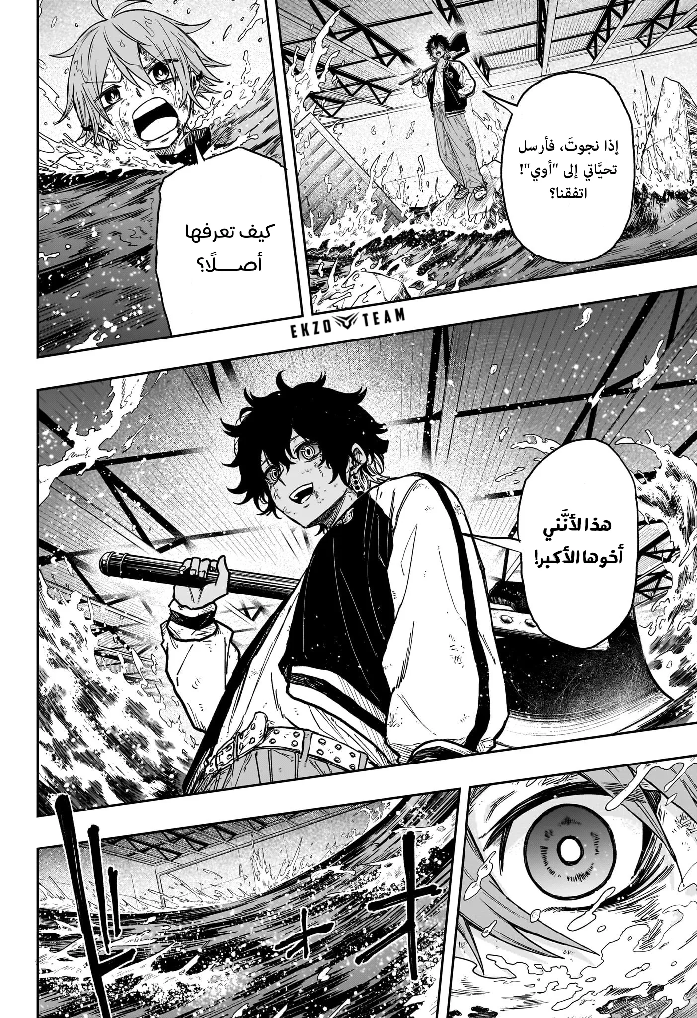 Read Shinobi Undercover AR Manga Online