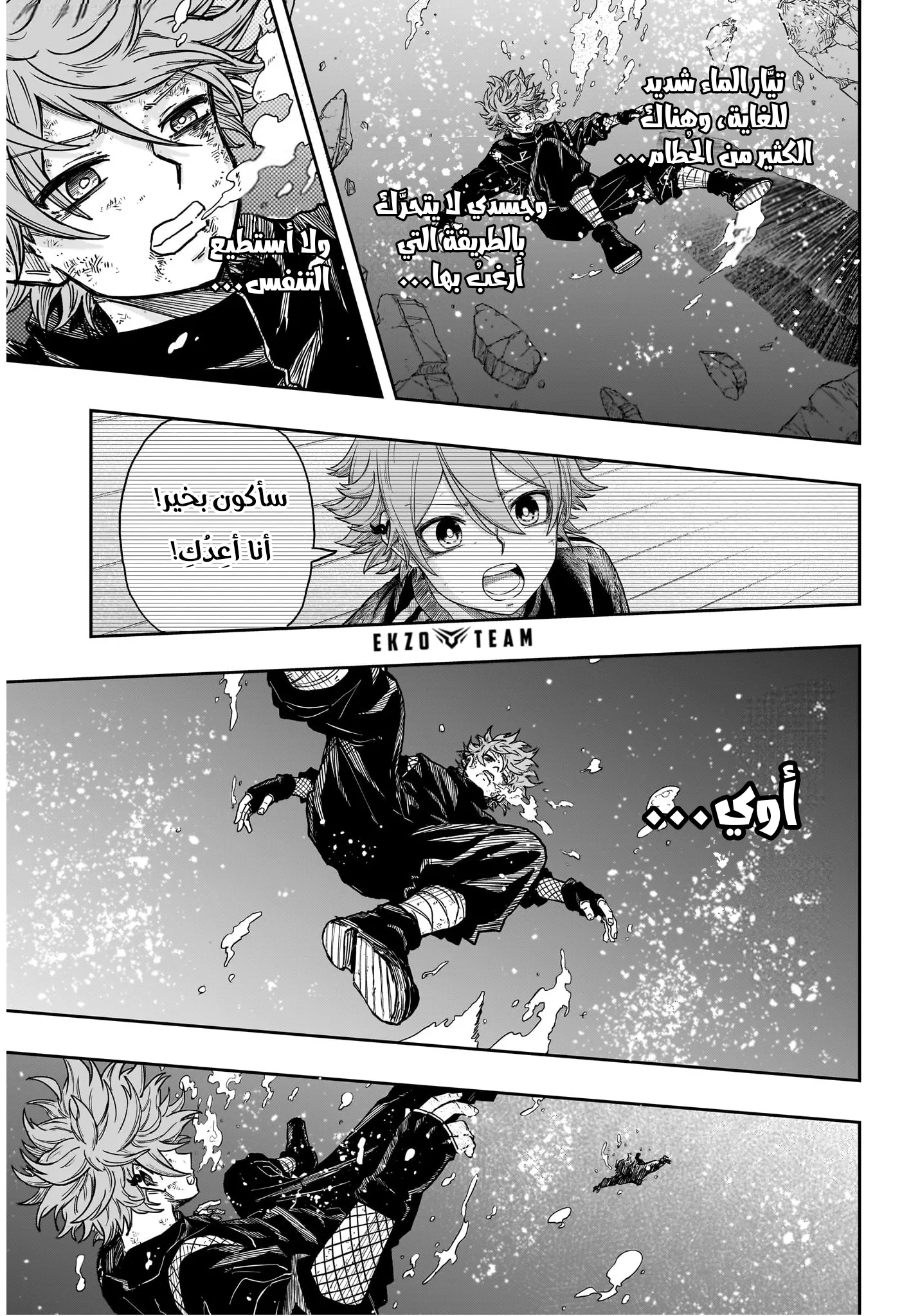 Read Shinobi Undercover AR Manga Online