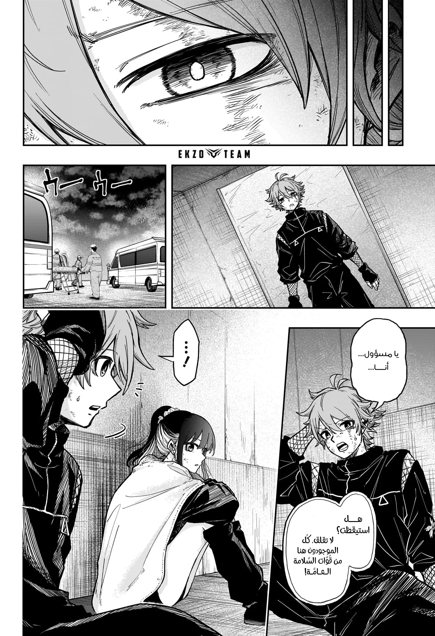 Read Shinobi Undercover AR Manga Online