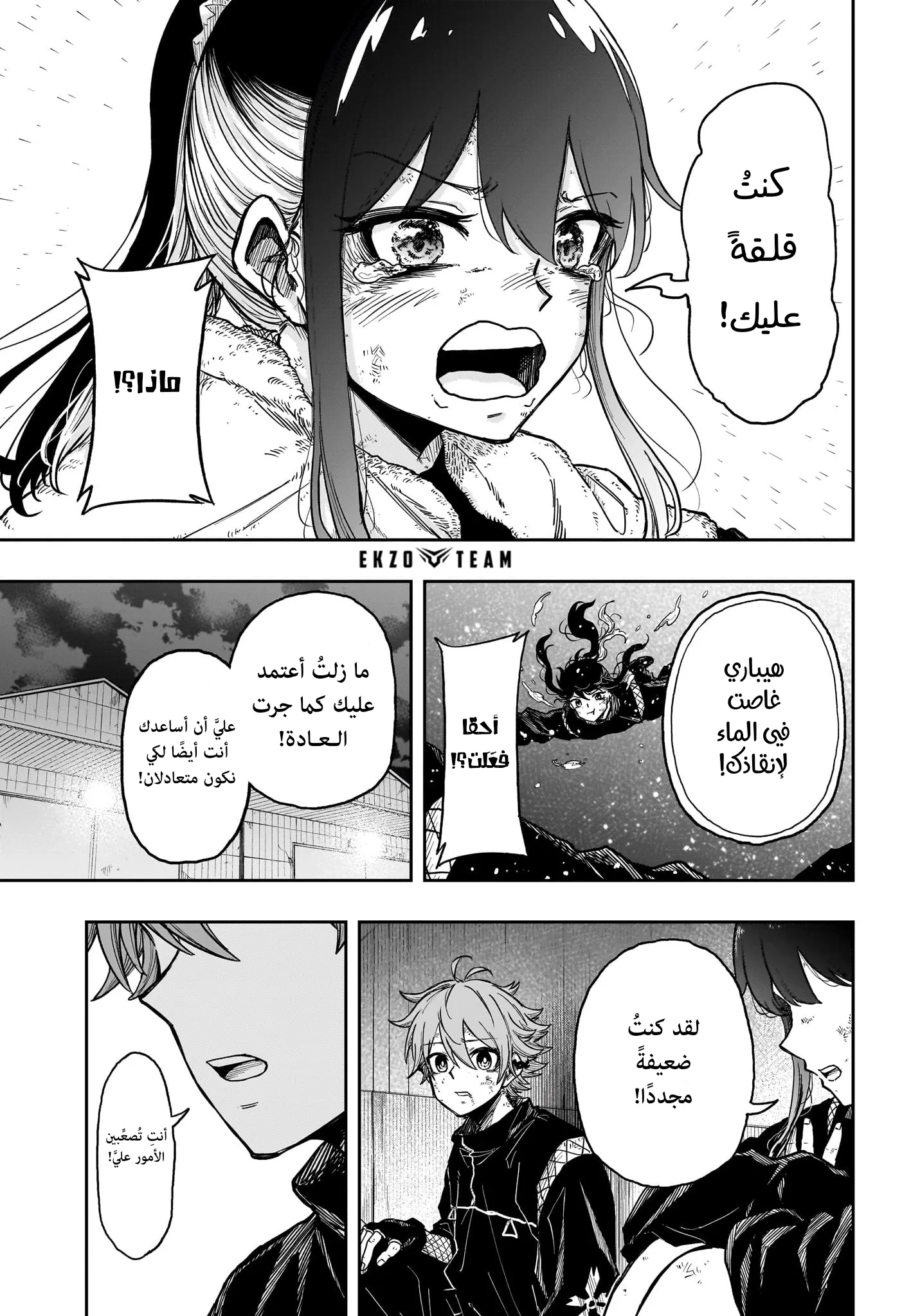 Read Shinobi Undercover AR Manga Online