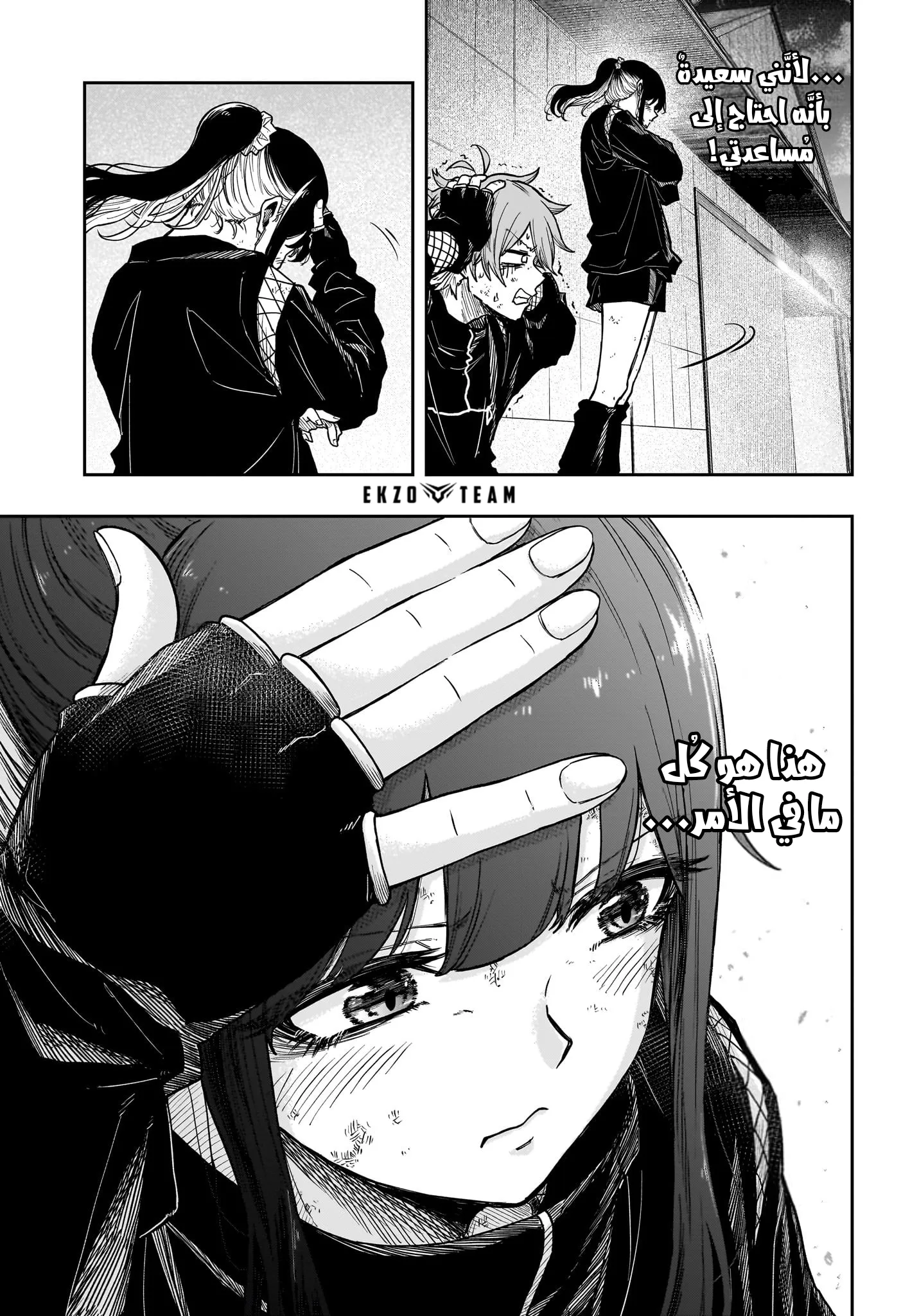 Read Shinobi Undercover AR Manga Online