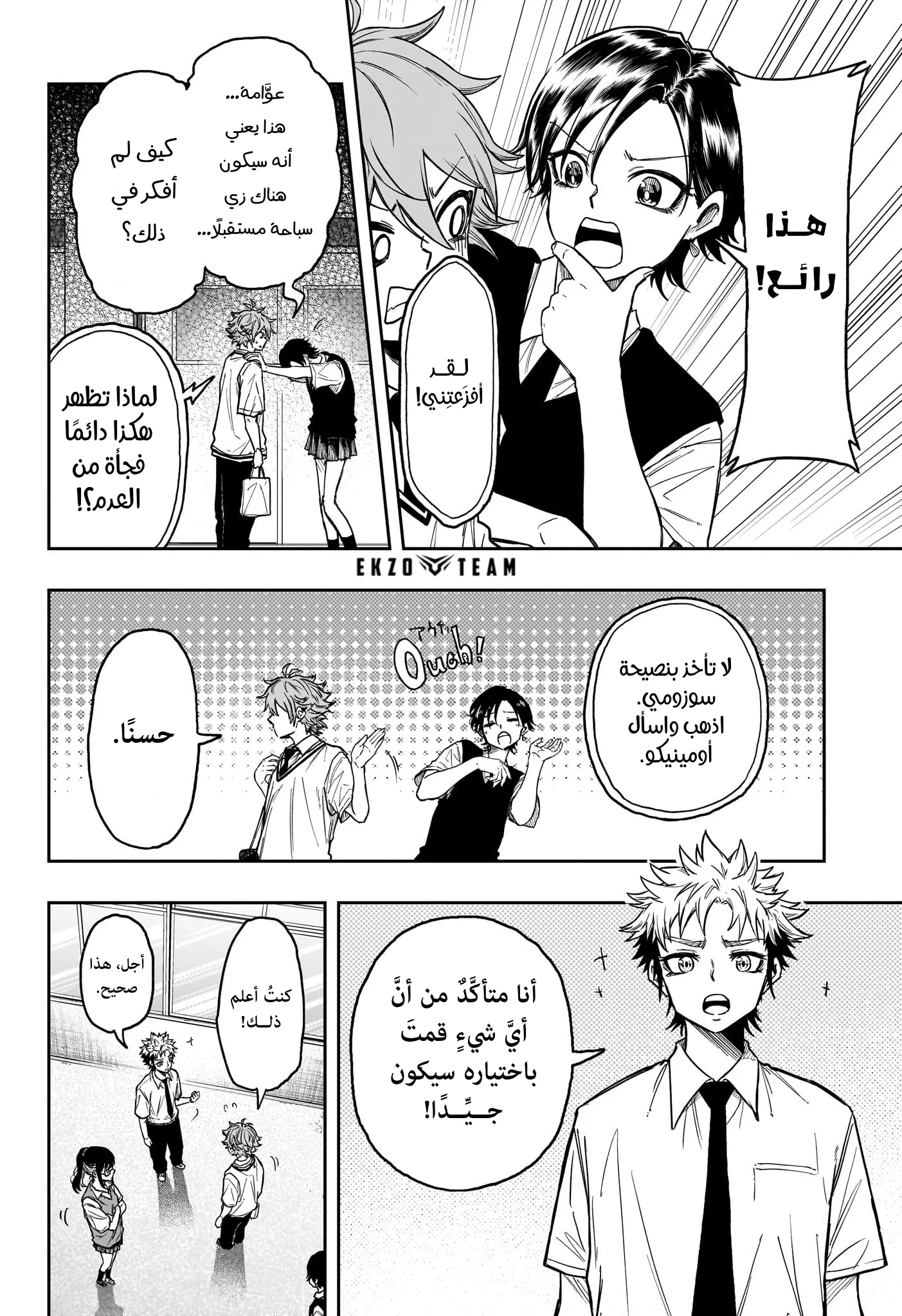 Read Shinobi Undercover AR Manga Online