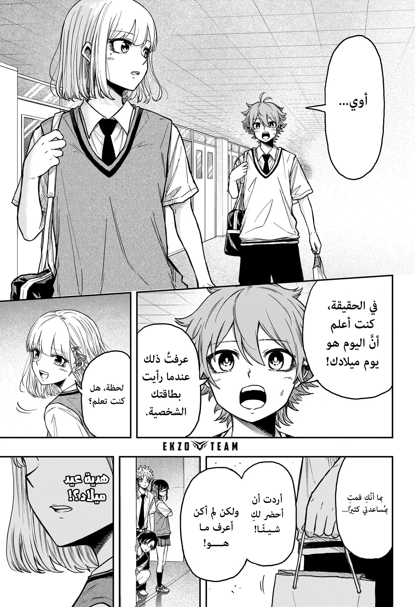 Read Shinobi Undercover AR Manga Online