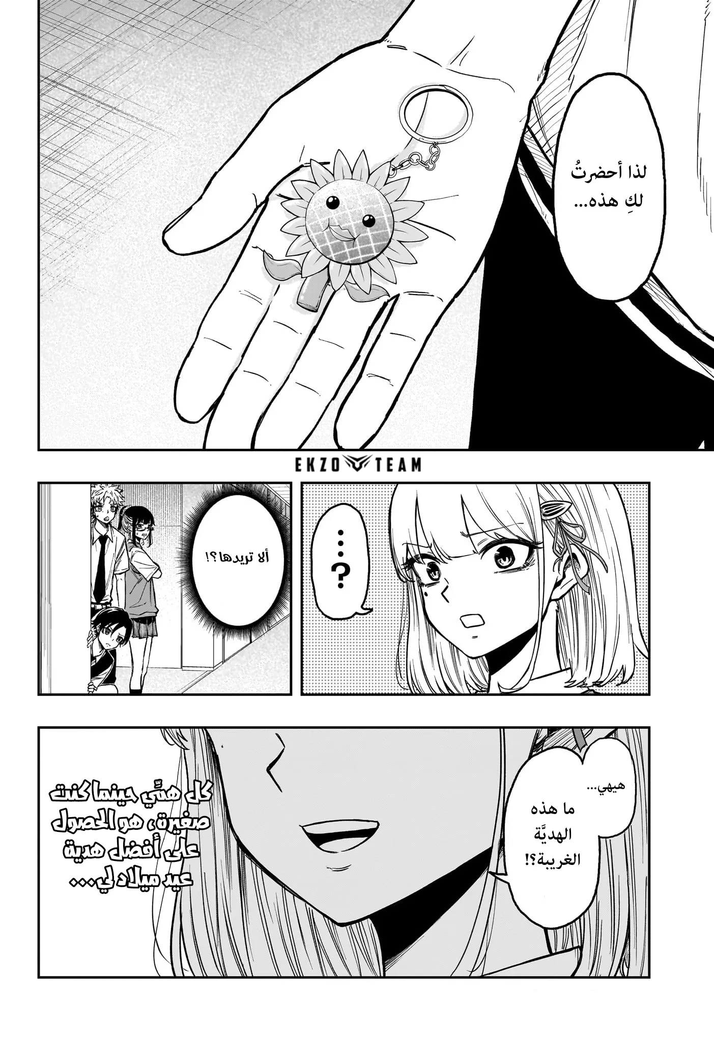 Read Shinobi Undercover AR Manga Online