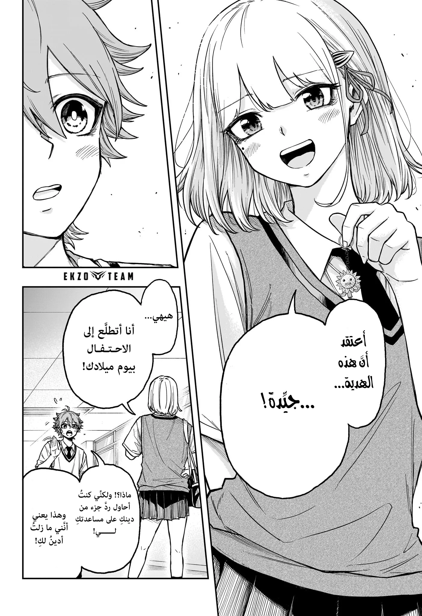 Read Shinobi Undercover AR Manga Online