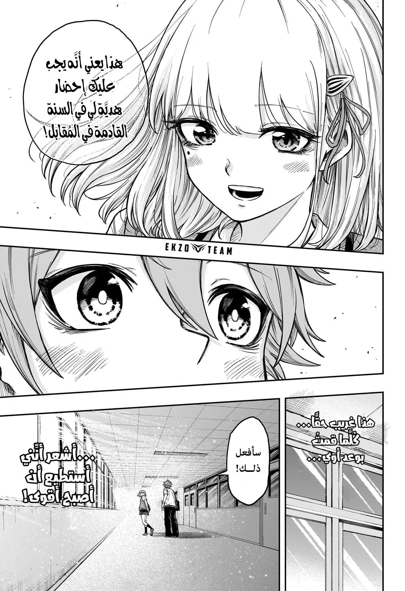 Read Shinobi Undercover AR Manga Online
