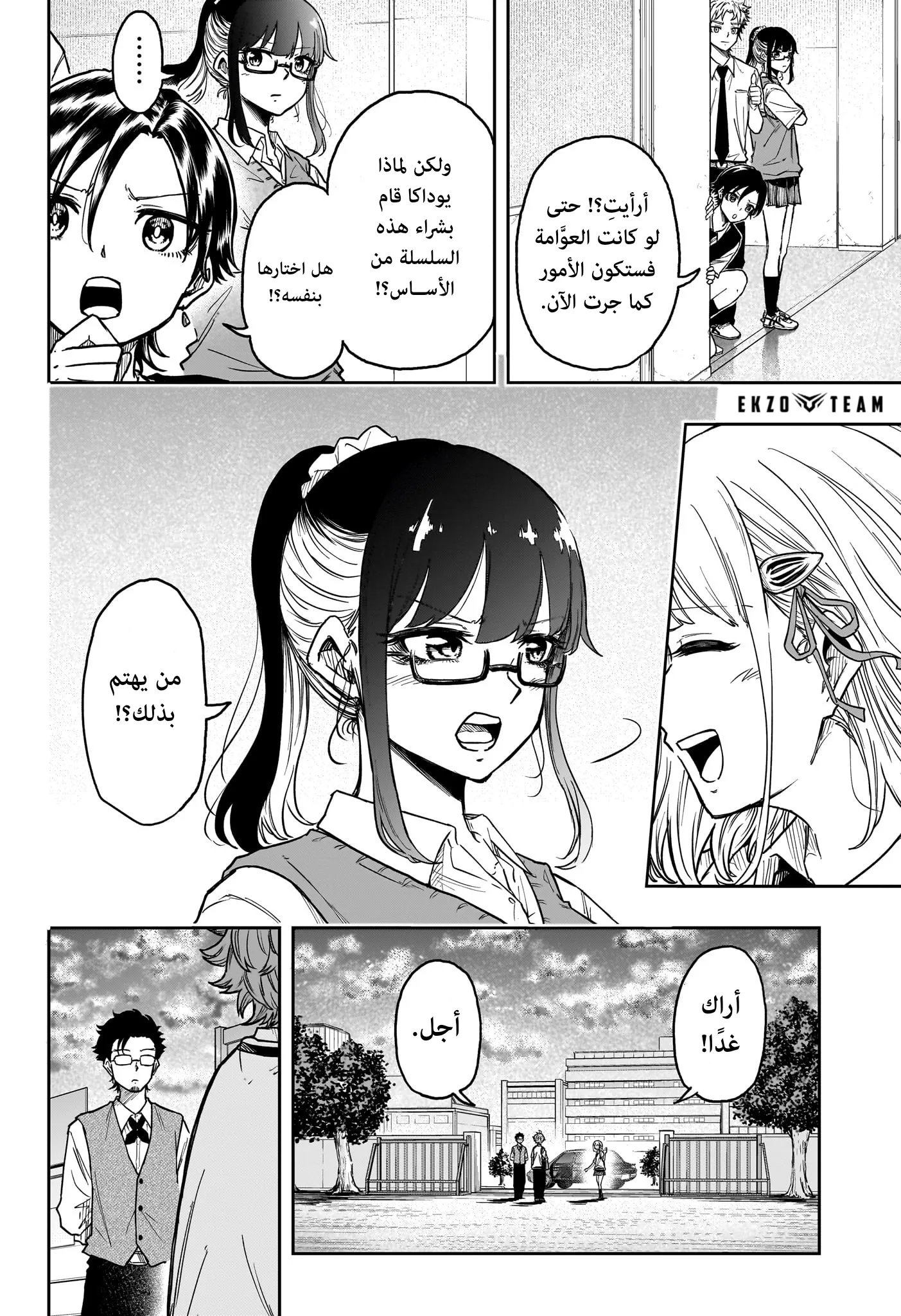 Read Shinobi Undercover AR Manga Online