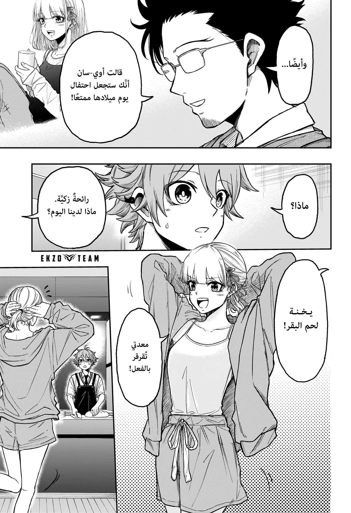 Read Shinobi Undercover AR Manga Online