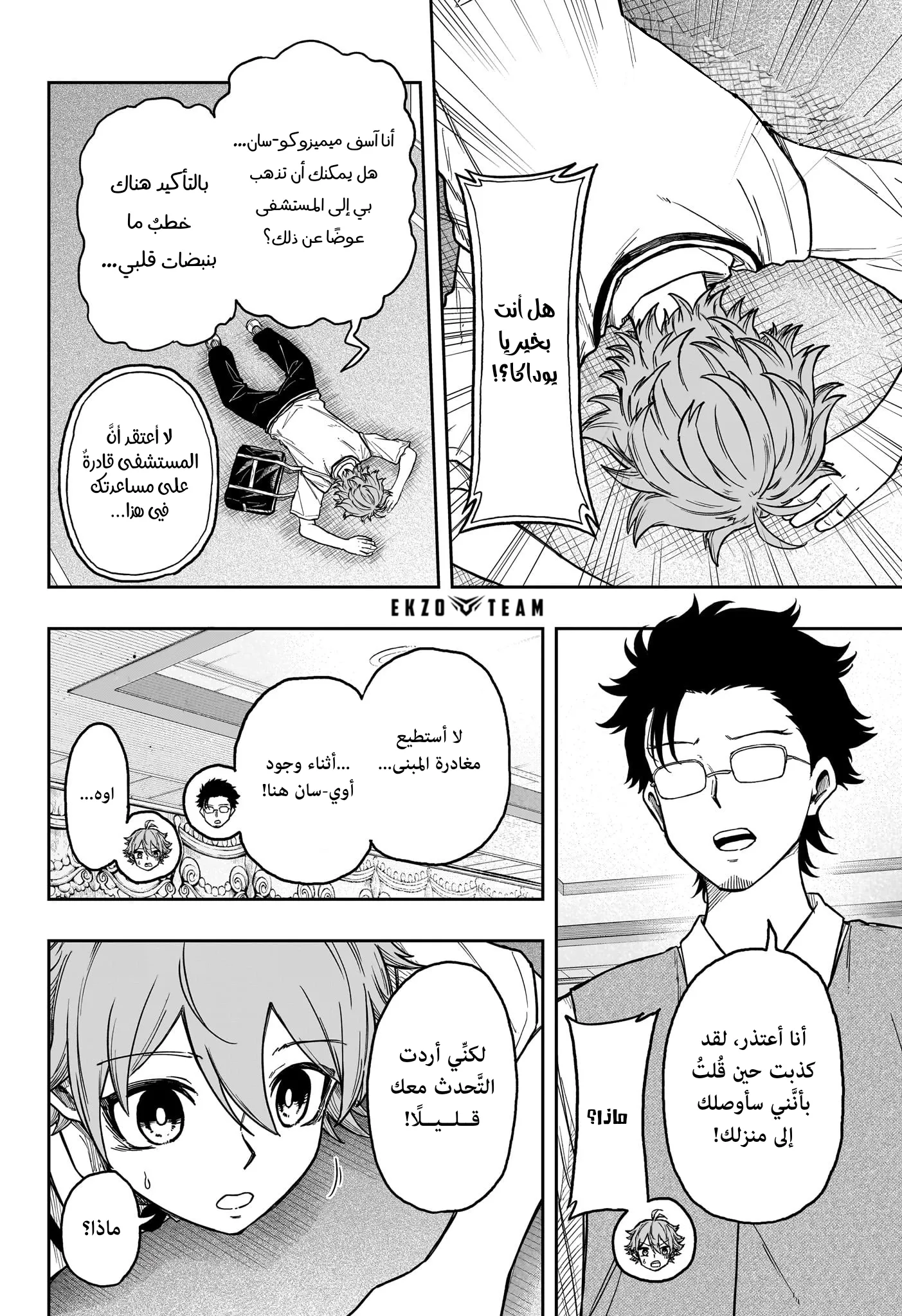 Read Shinobi Undercover AR Manga Online
