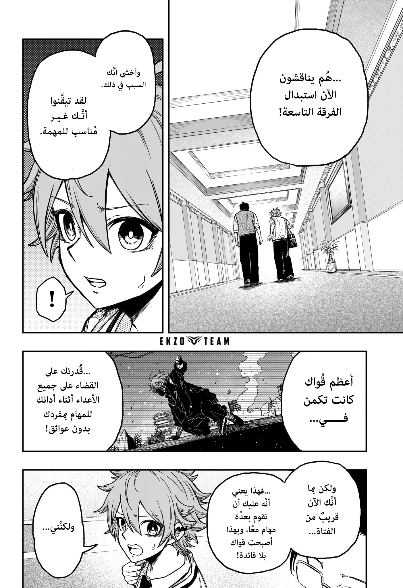 Read Shinobi Undercover AR Manga Online