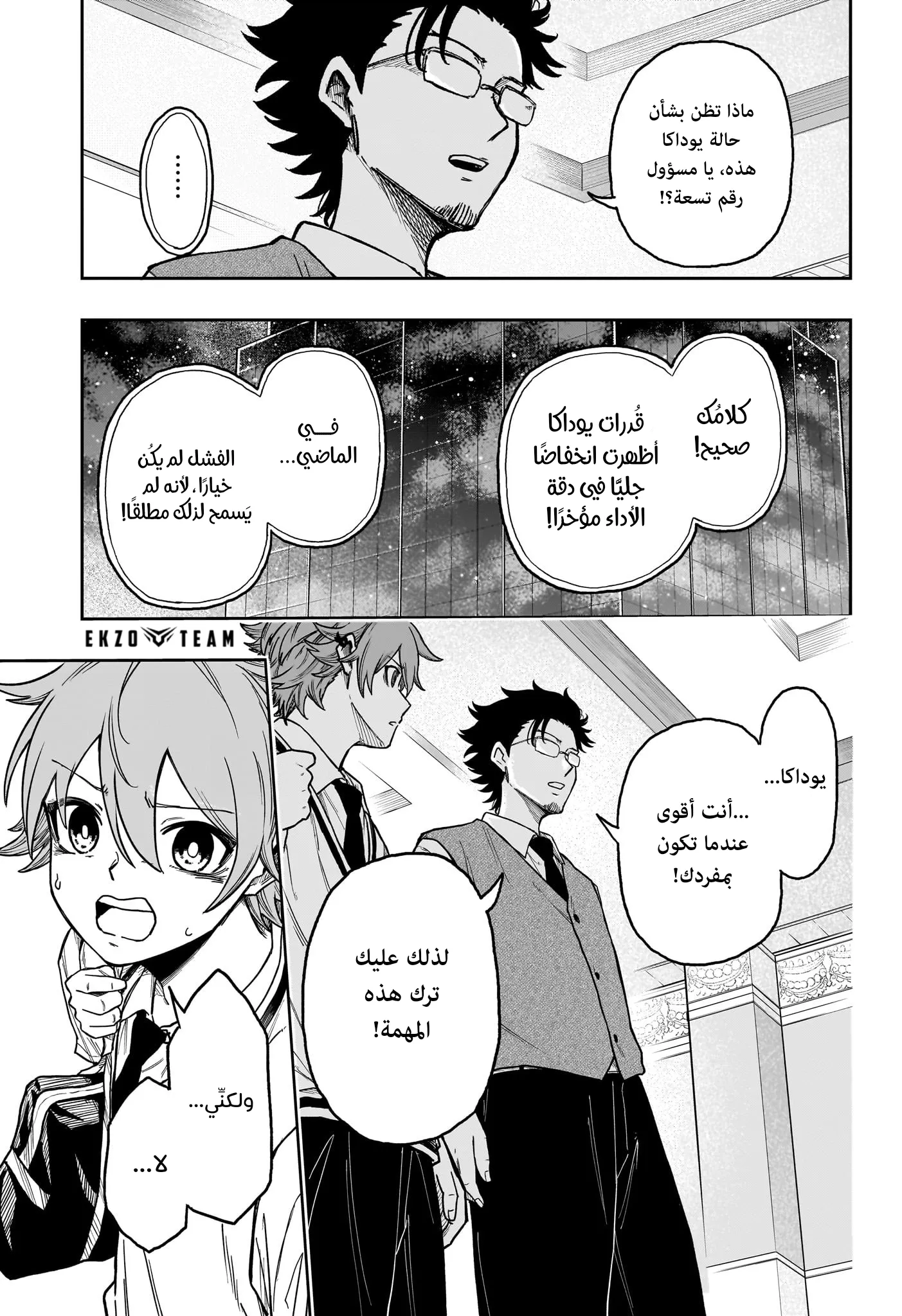 Read Shinobi Undercover AR Manga Online
