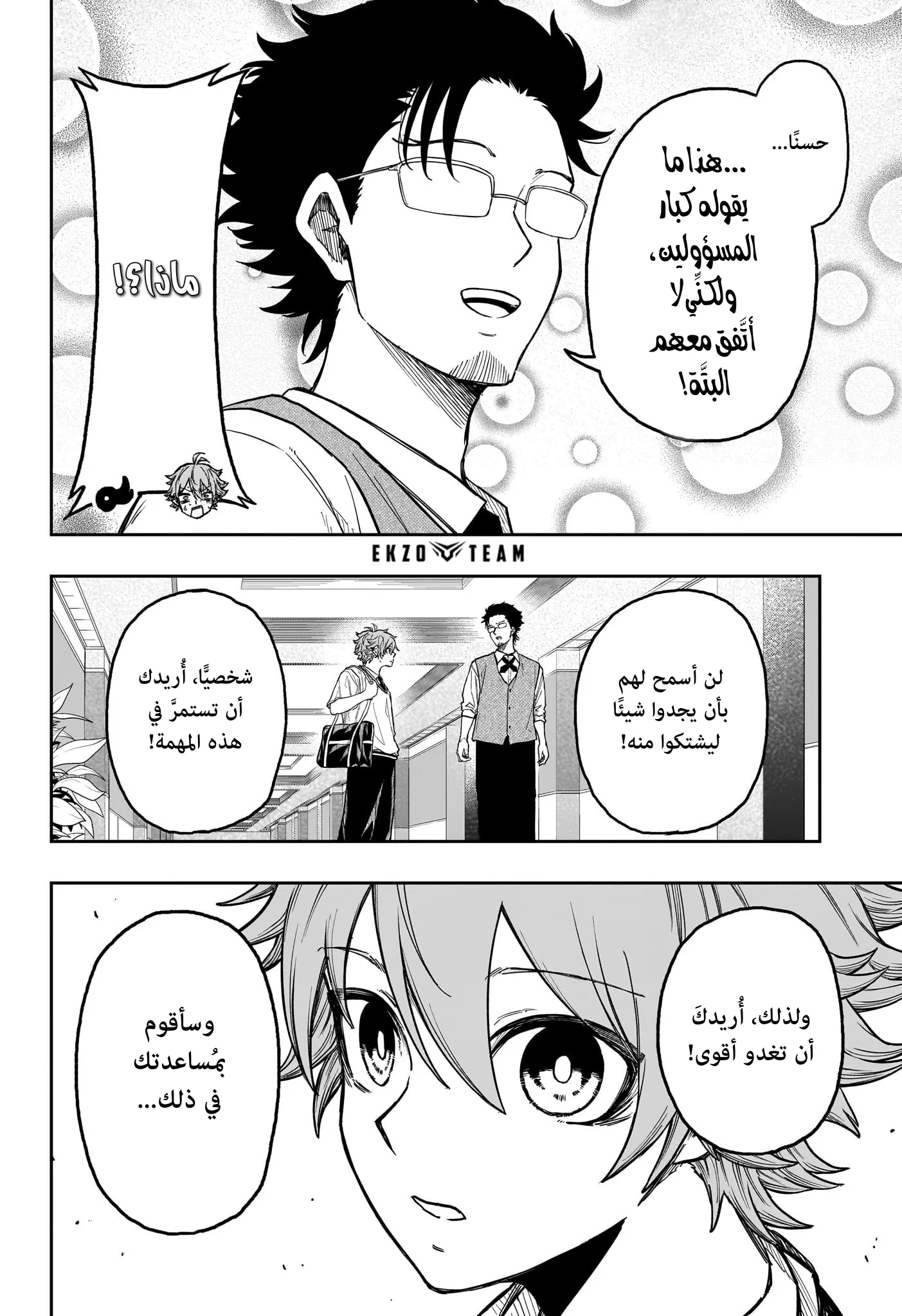 Read Shinobi Undercover AR Manga Online