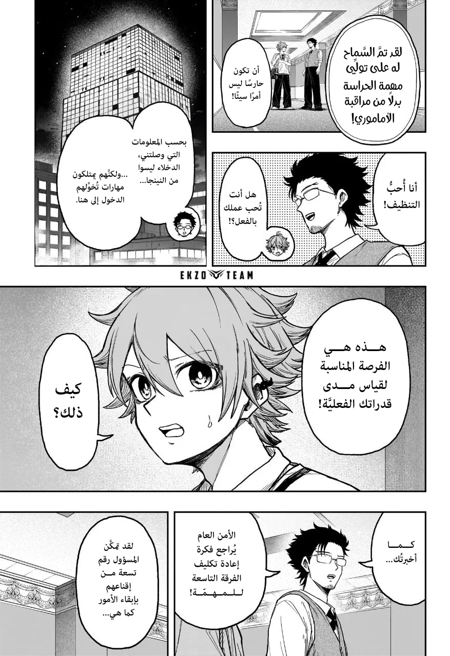 Read Shinobi Undercover AR Manga Online