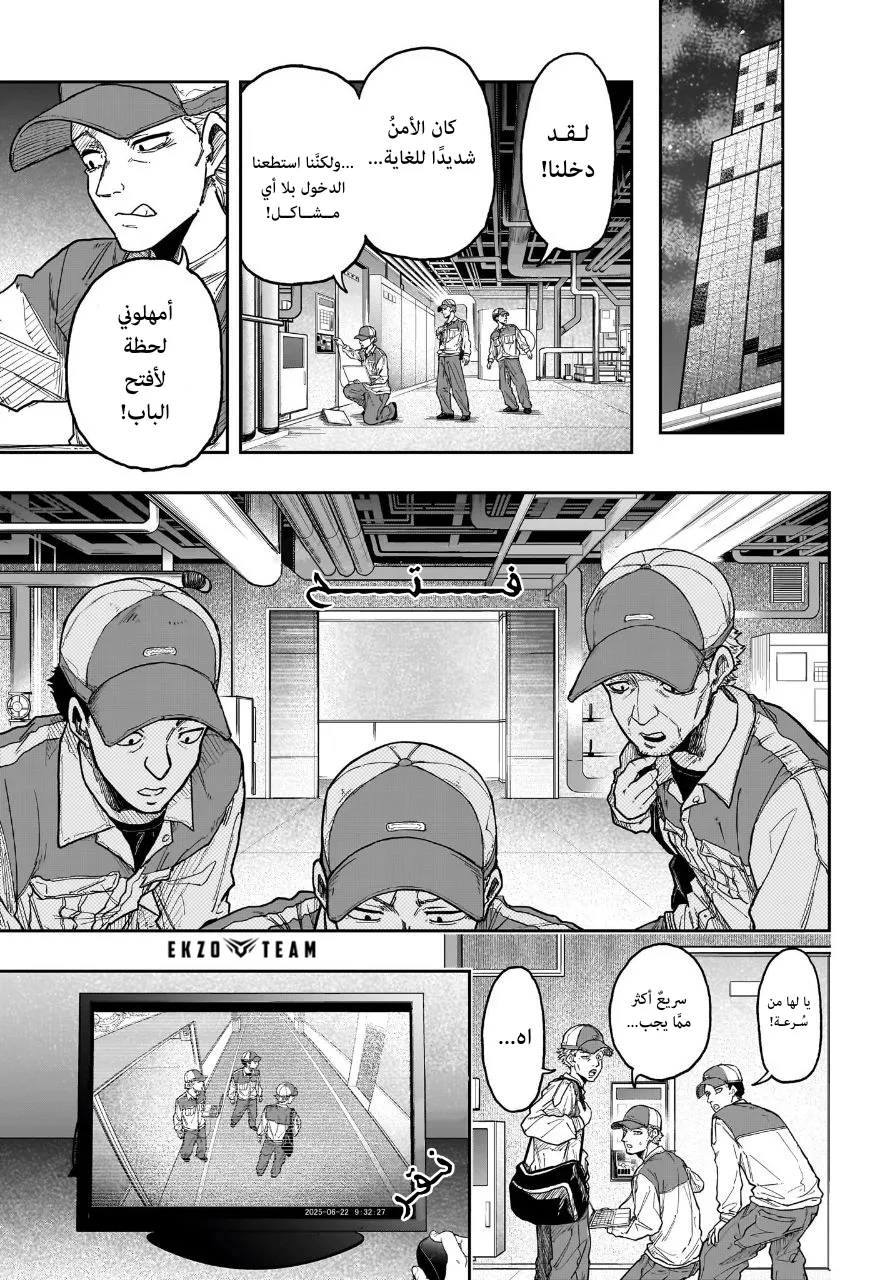Read Shinobi Undercover AR Manga Online