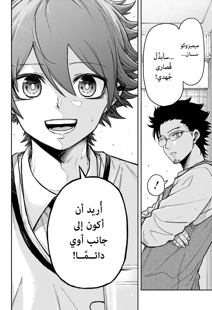 Read Shinobi Undercover AR Manga Online